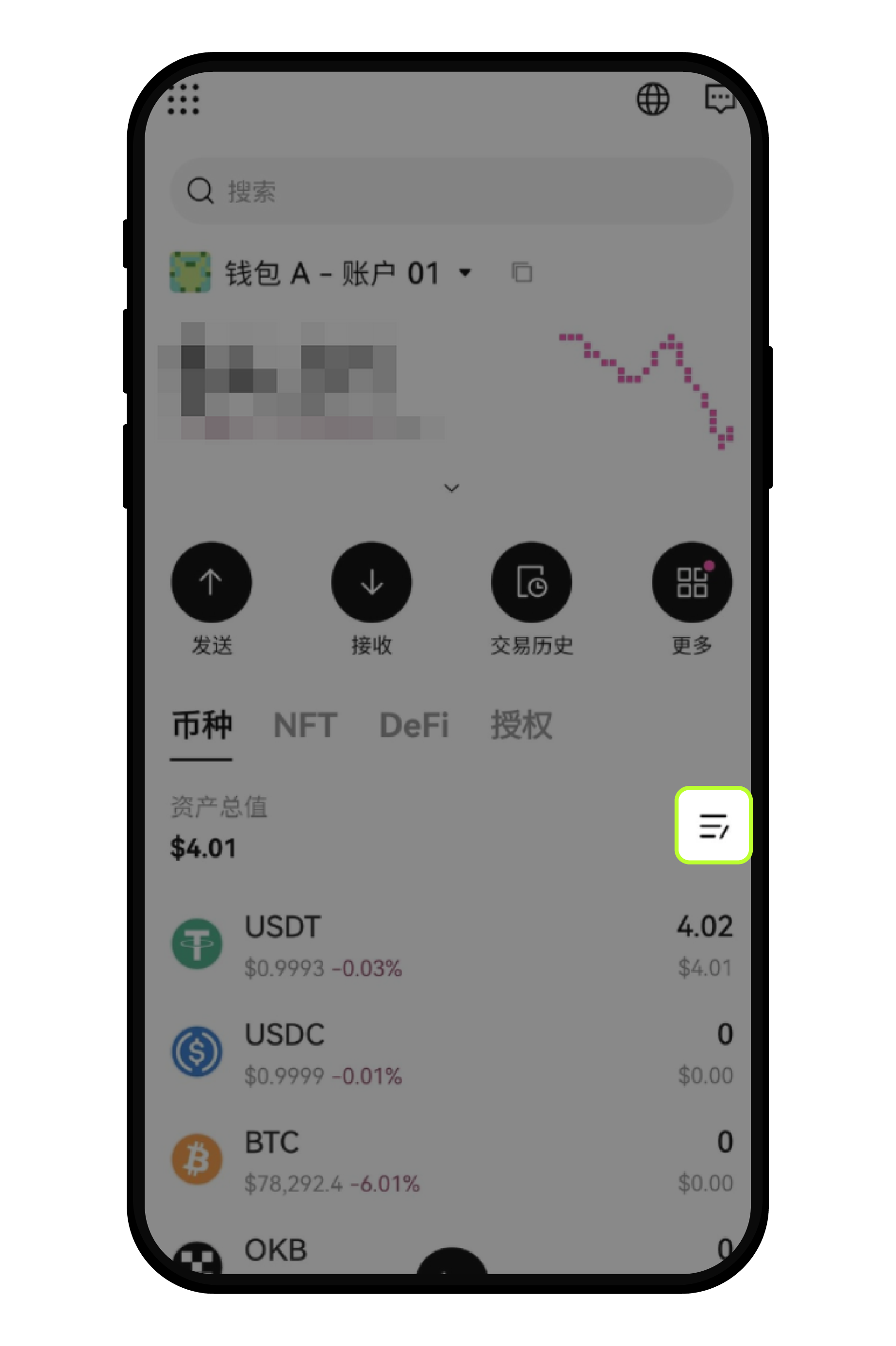 欧易 Web3 钱包常见问题 - 币种管理1