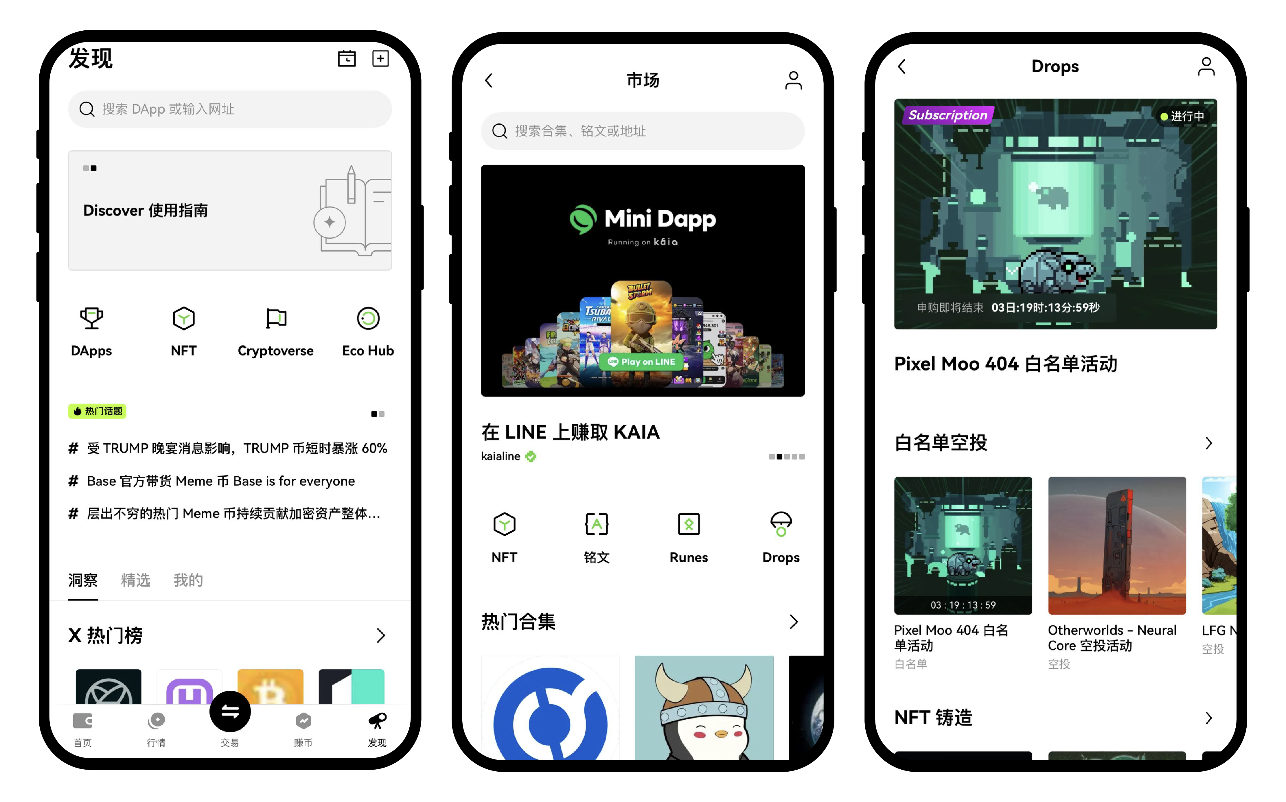 什么是 OKX Drops?2-4