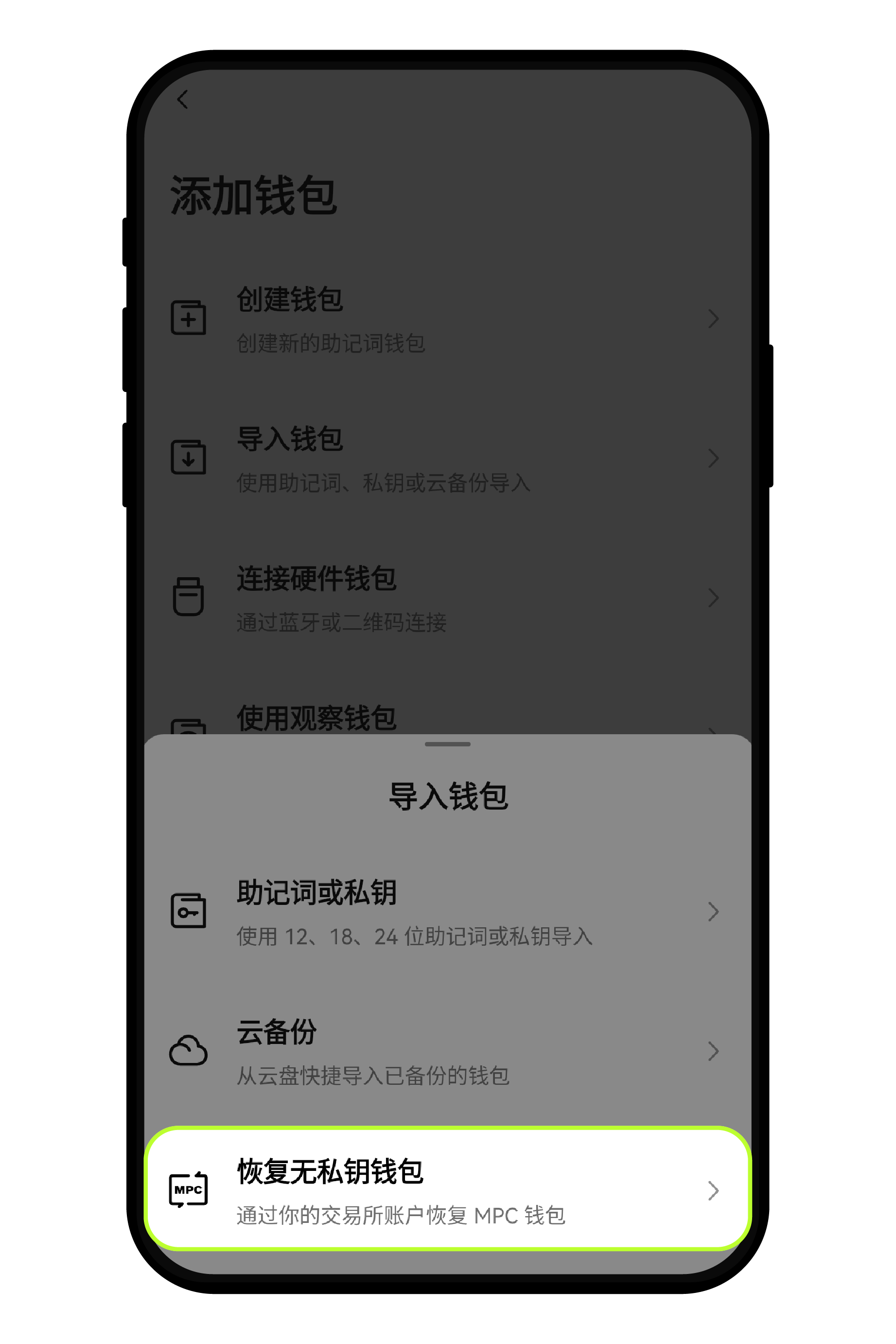 什么是无私钥钱包?4