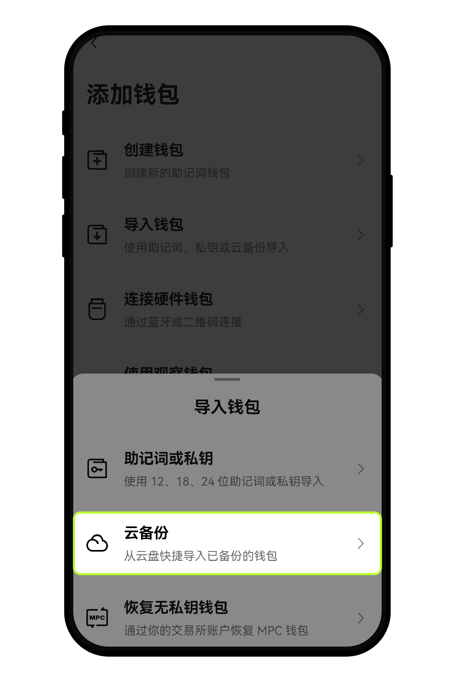 什么是无私钥钱包?8