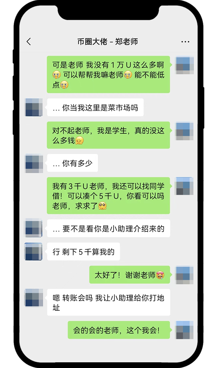诱导投资诈骗7