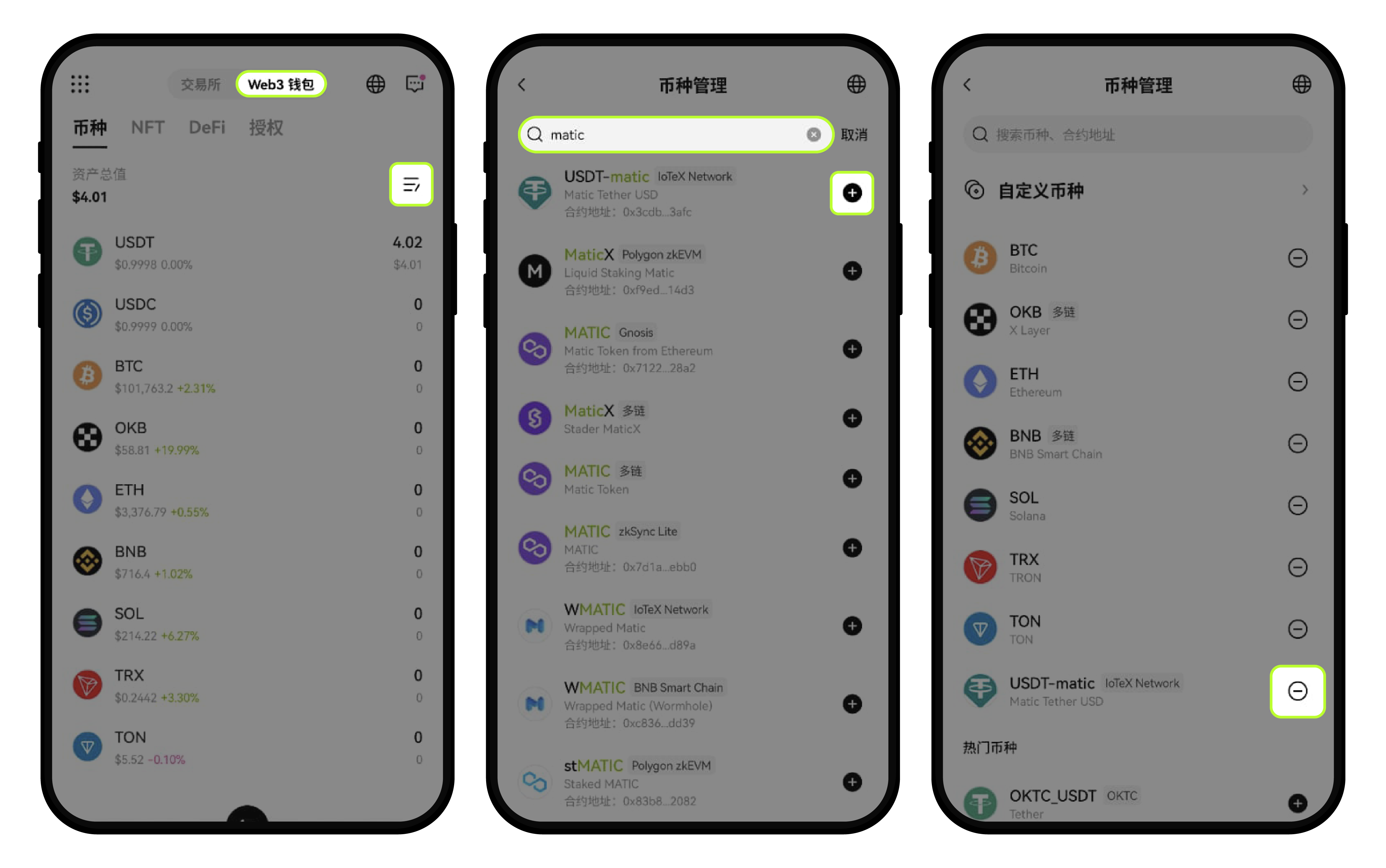 如何在你的 Web3 钱包接收、发送和管理币种? (App 端)7-9