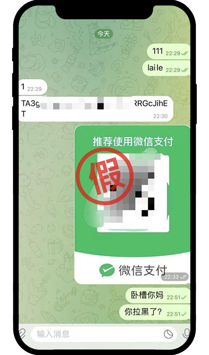 一文看懂:线下交易骗局09