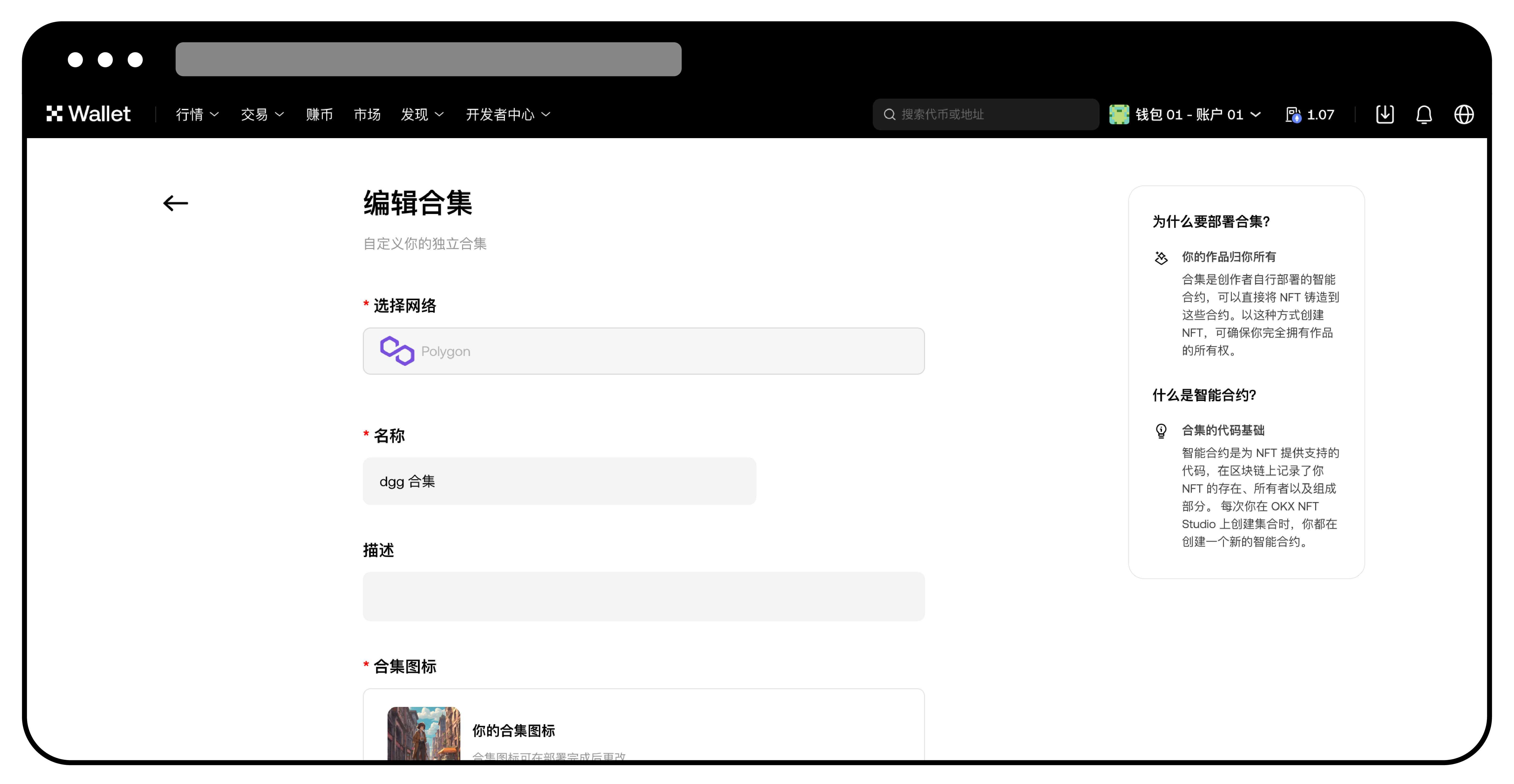 如何设置合集信息以及版税 ?5