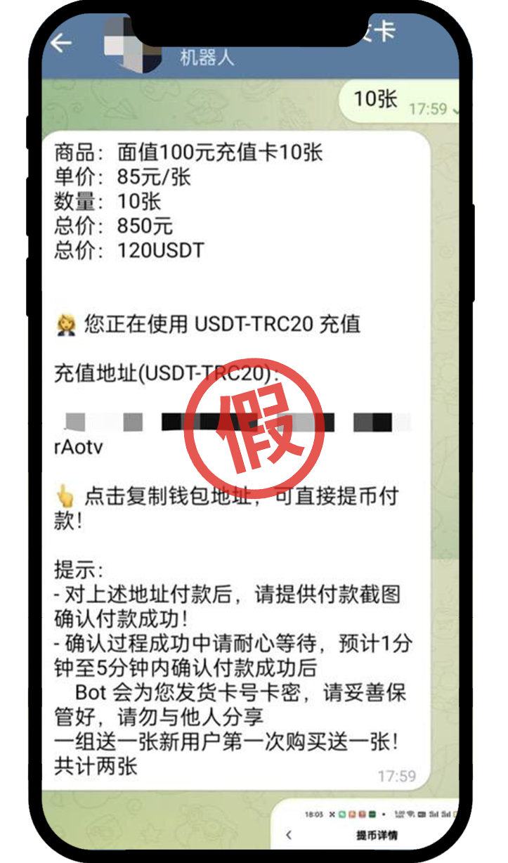 一文看懂:线下交易骗局01