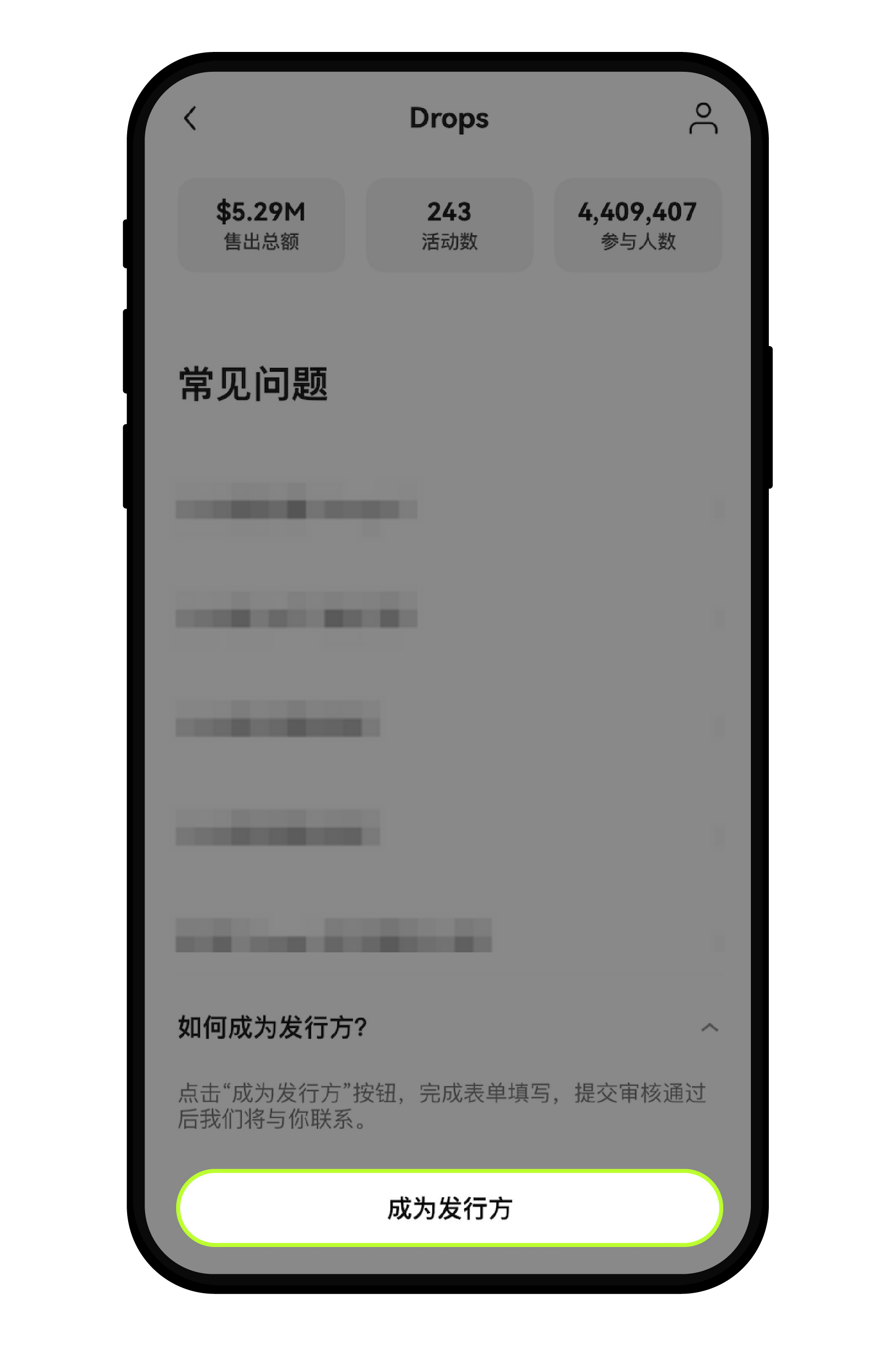 什么是 OKX Drops?5