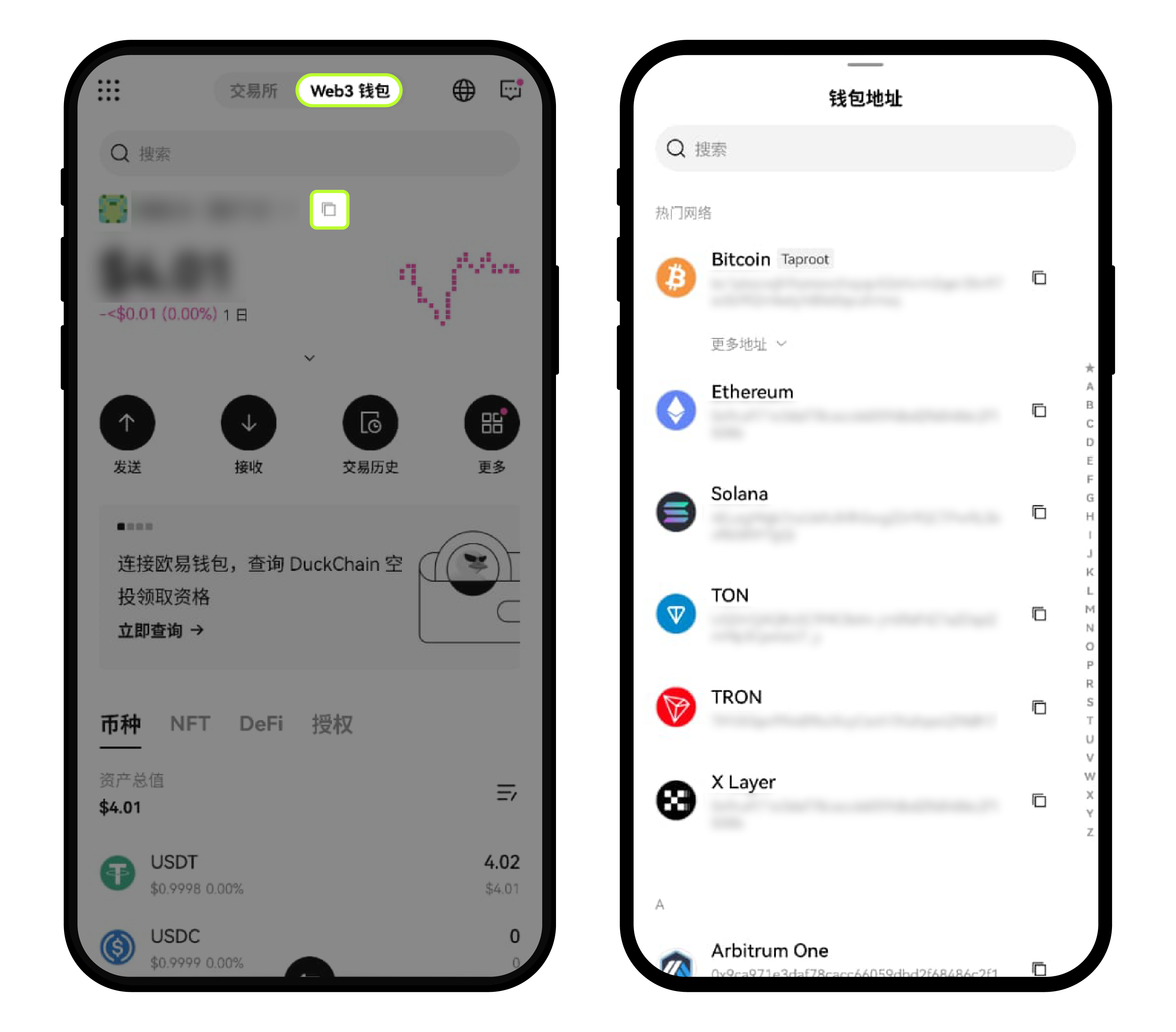 如何在你的 Web3 钱包接收、发送和管理币种? (App 端)1-2