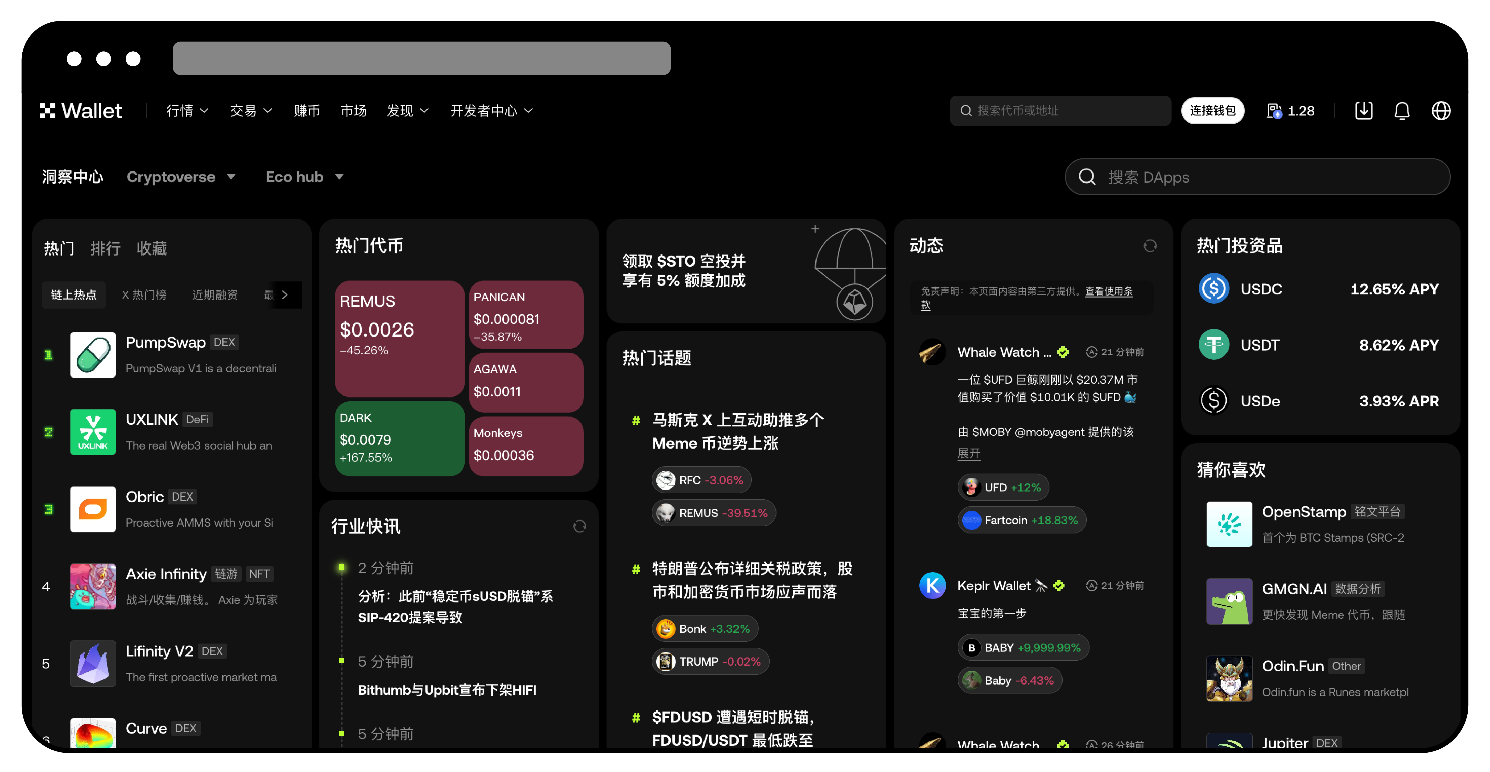 了解去中心化应用(DApp)1