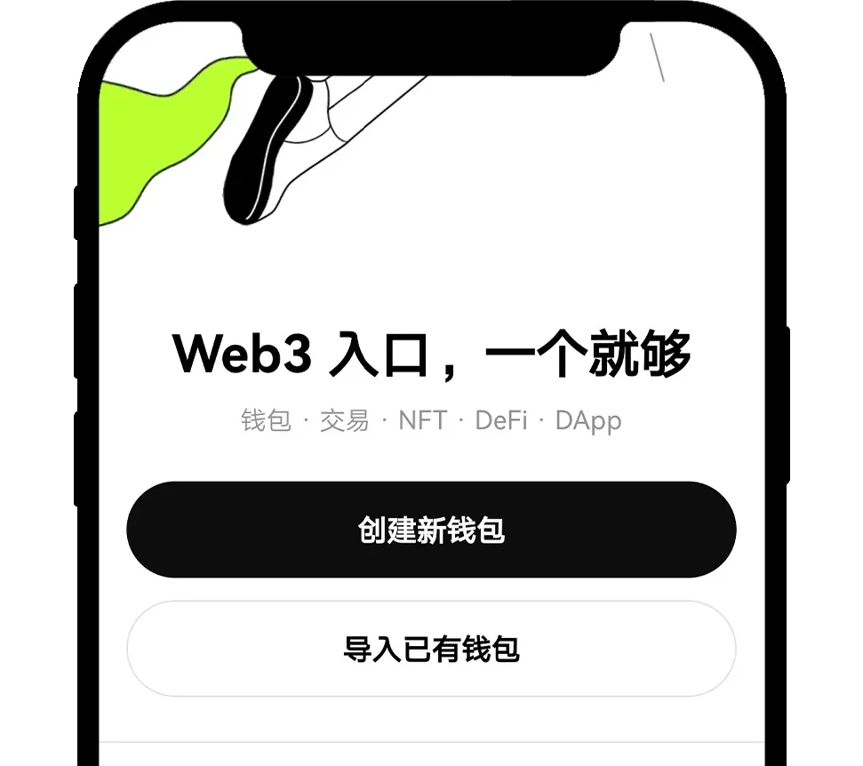 如何将 Keystone 硬件钱包连接到欧易 Web3 钱包?1
