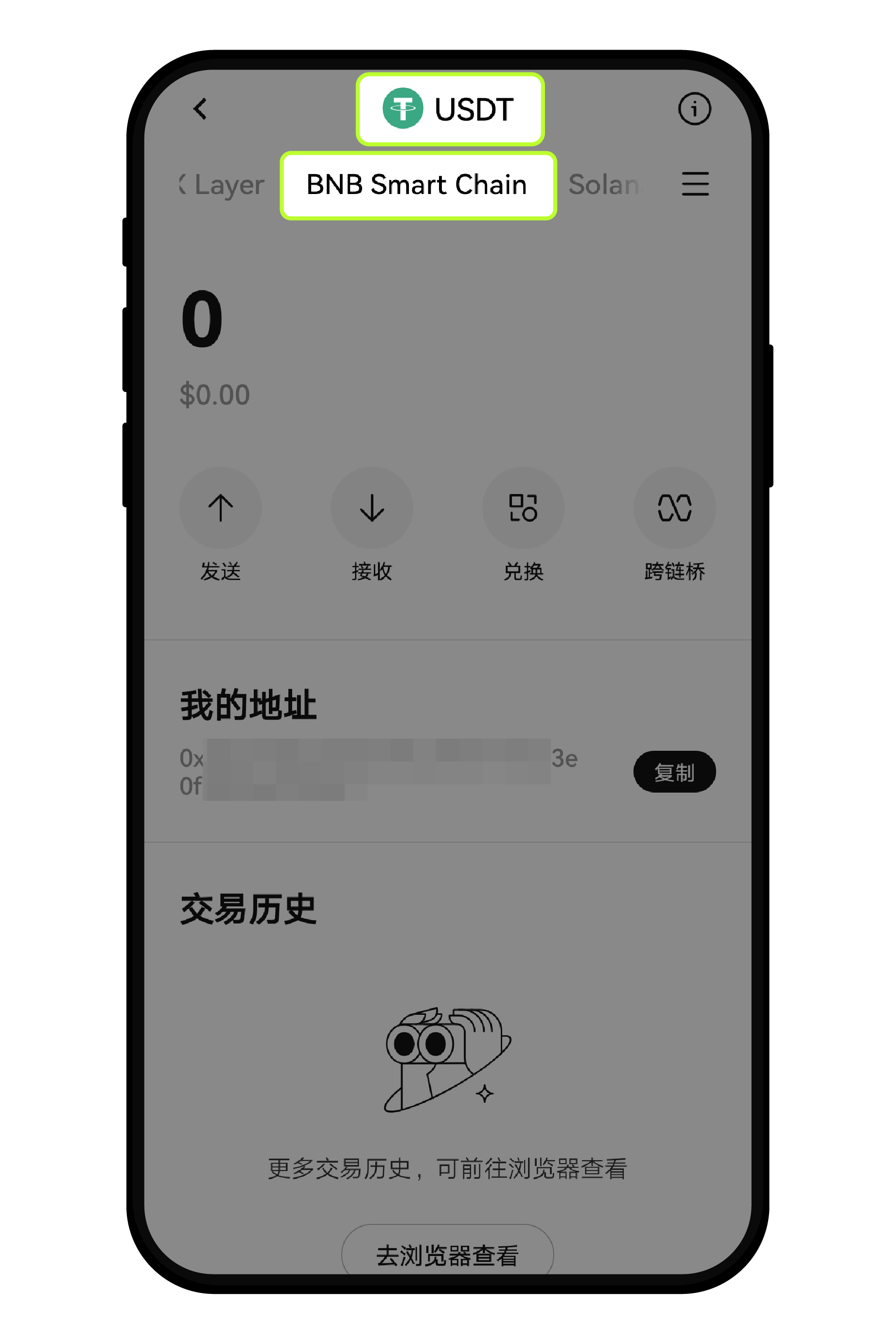 如何确定 Web3 钱包发送的代币属于欧易平台支持的币种?6