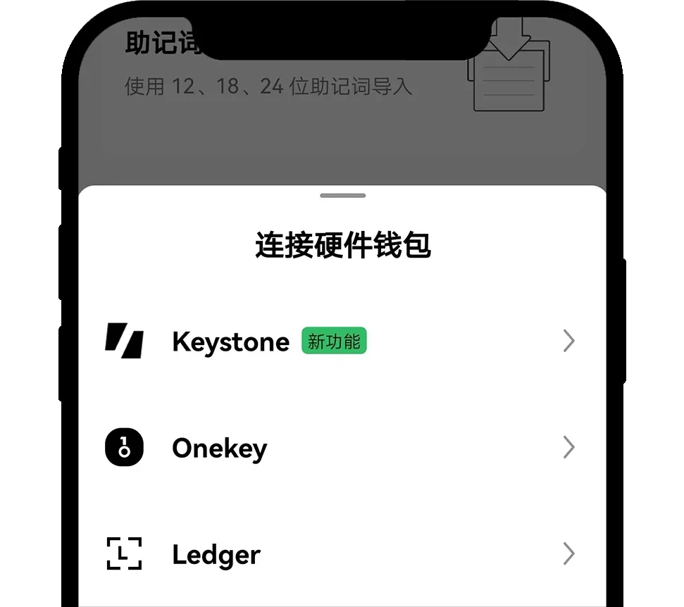 如何将 Keystone 硬件钱包连接到欧易 Web3 钱包?3