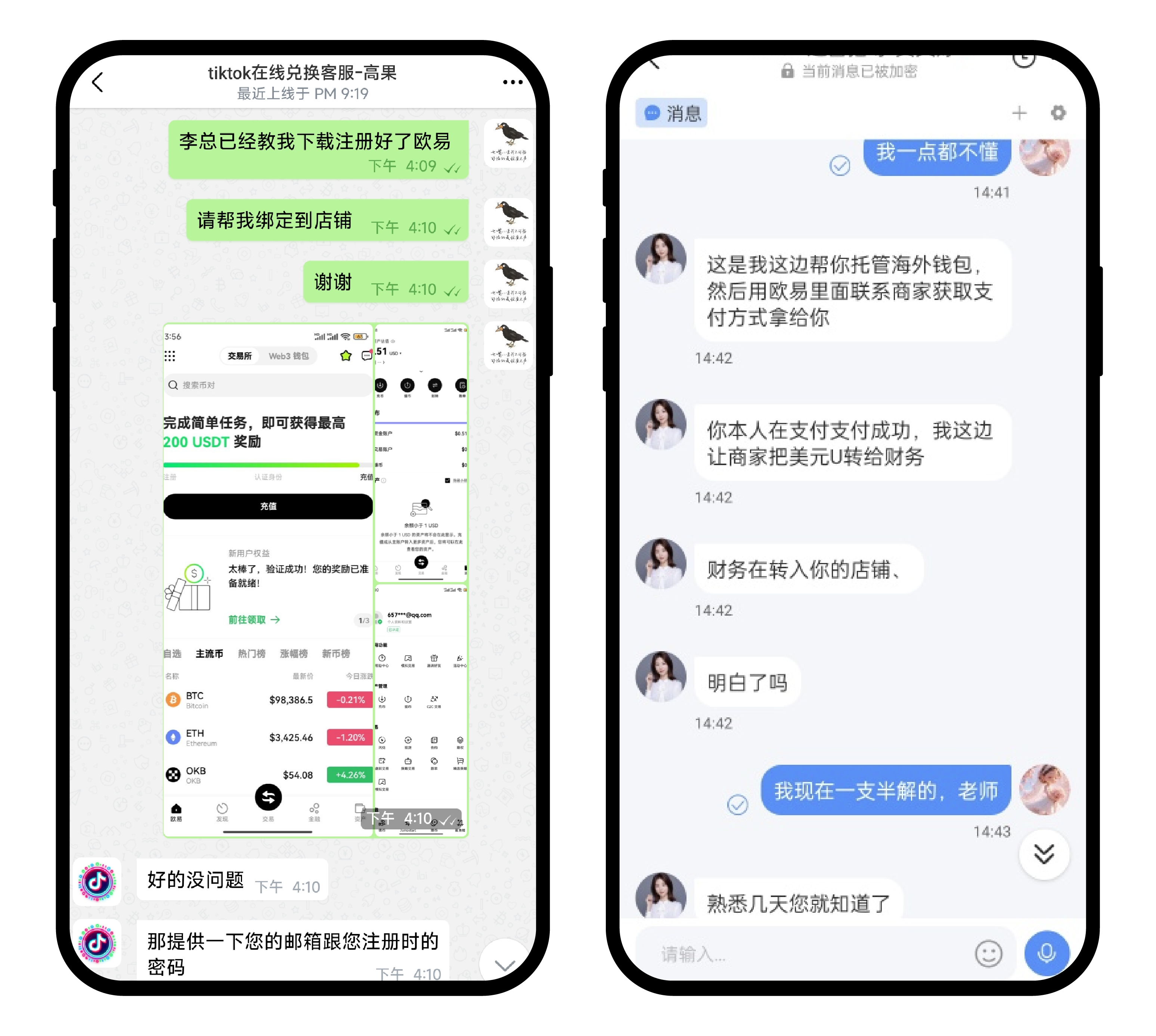 跨境电商诈骗1-2