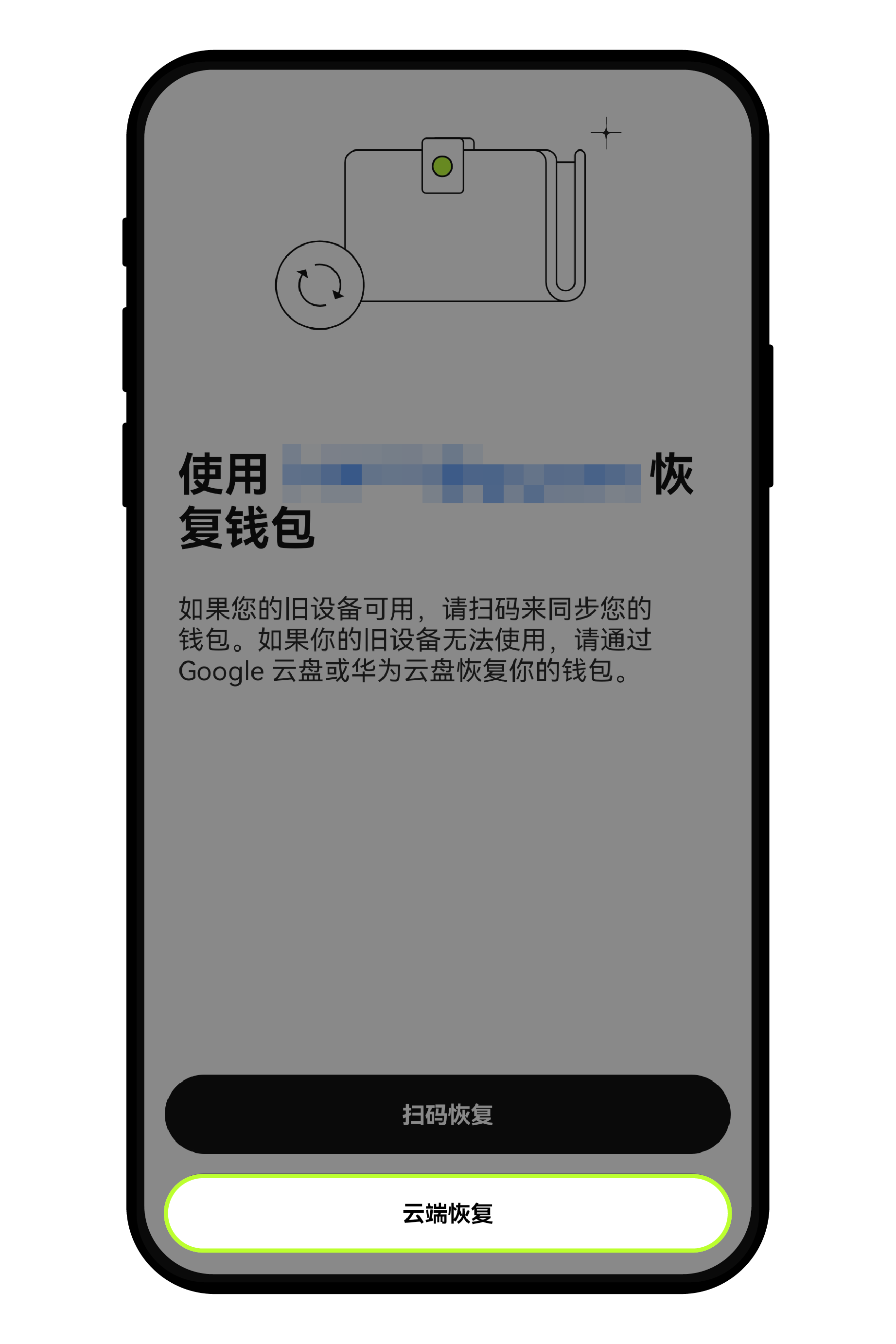什么是无私钥钱包?9