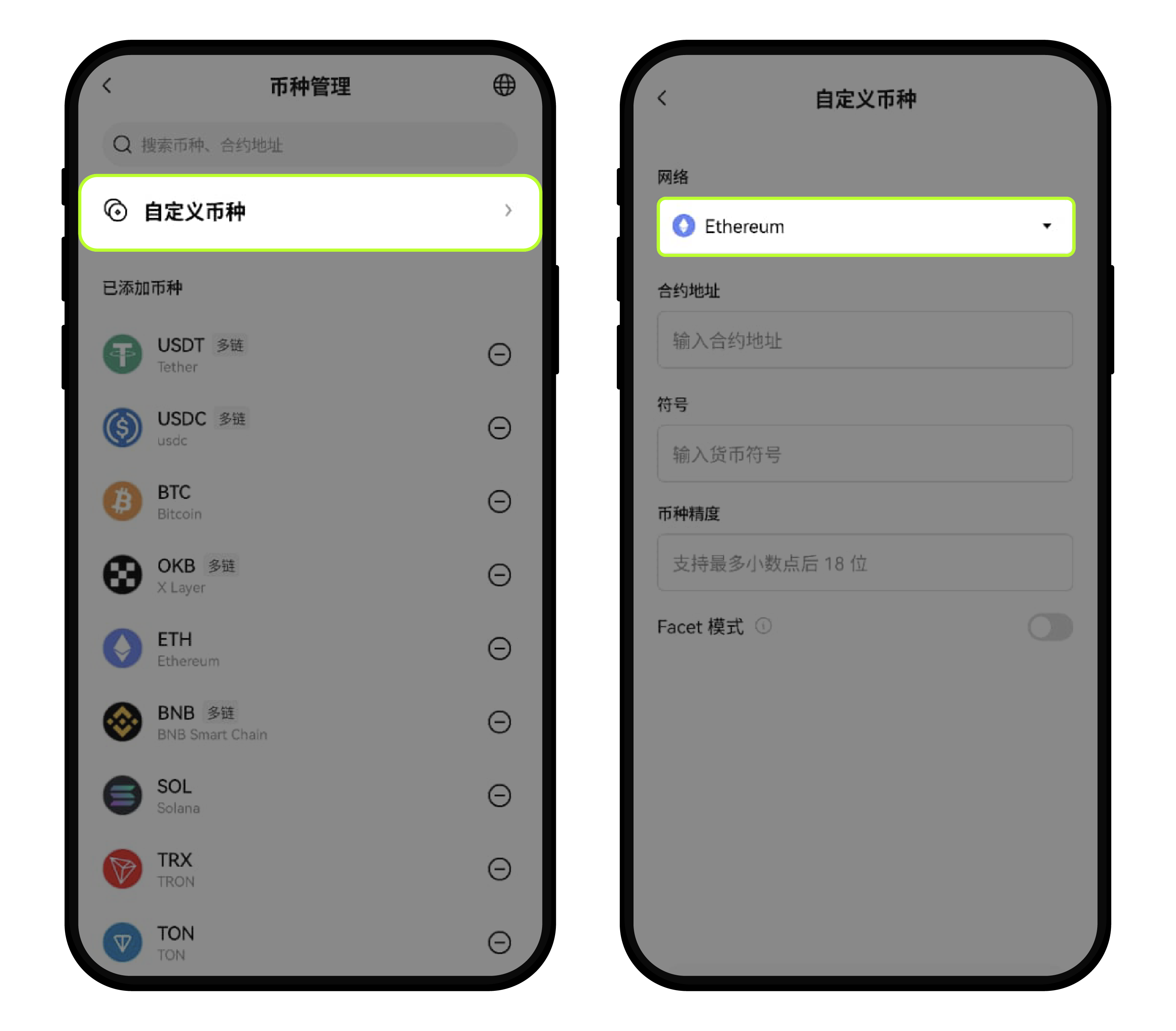 如何在你的 Web3 钱包接收、发送和管理币种? (App 端)10-11
