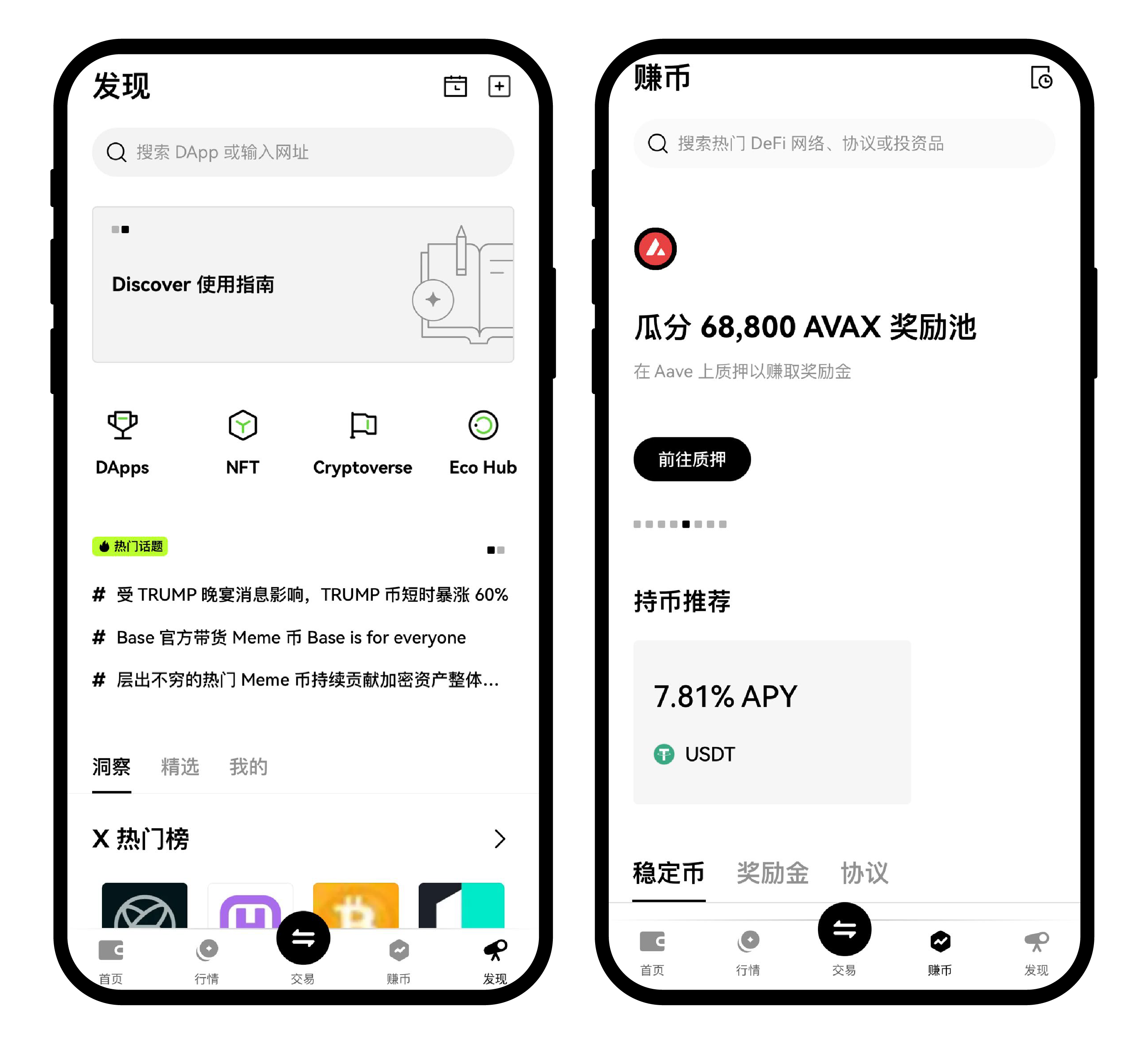 如何在 Web3 钱包参加 DeFi 赚币?1-2