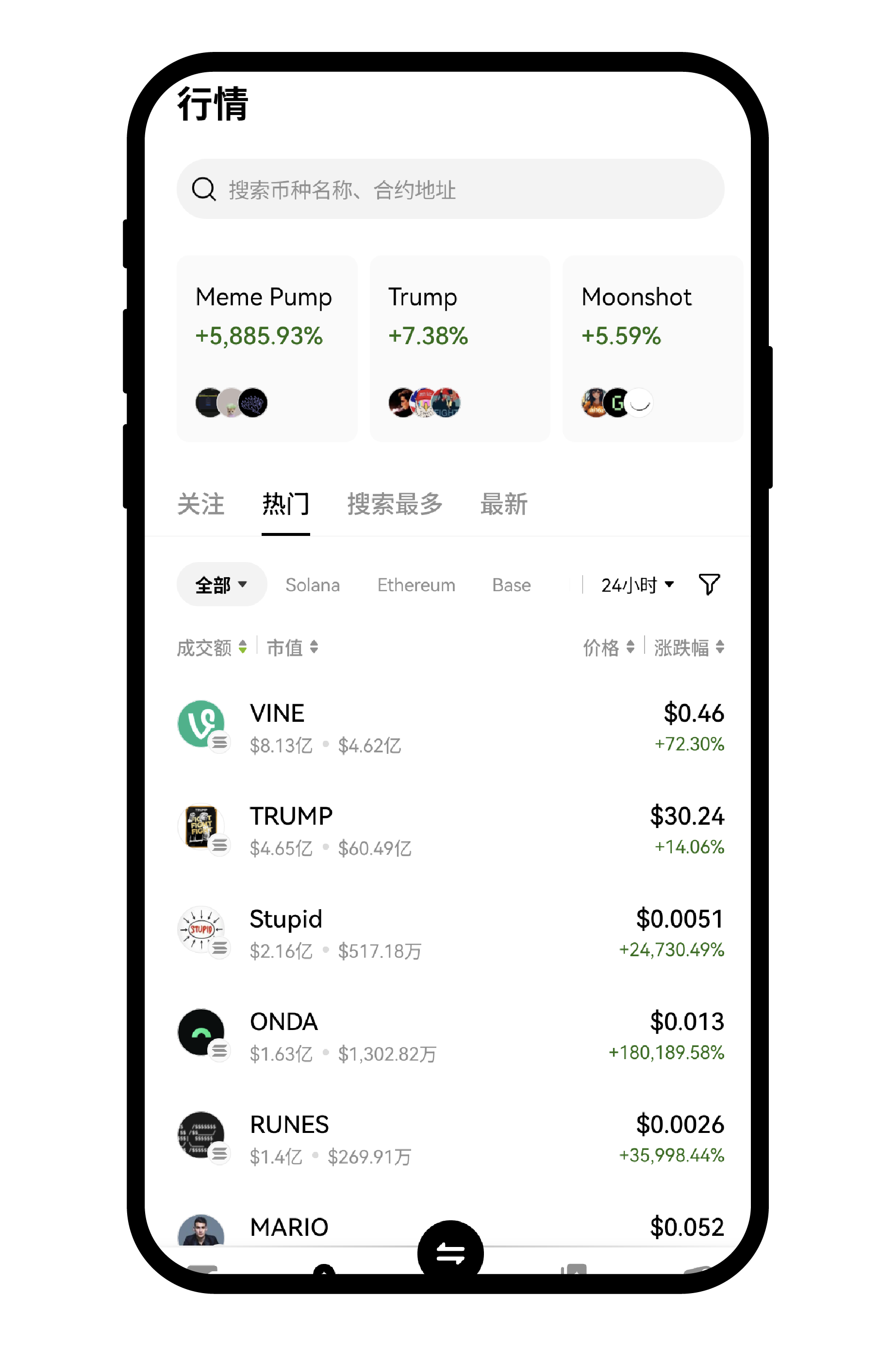欧易 DEX 使用指南(App)2
