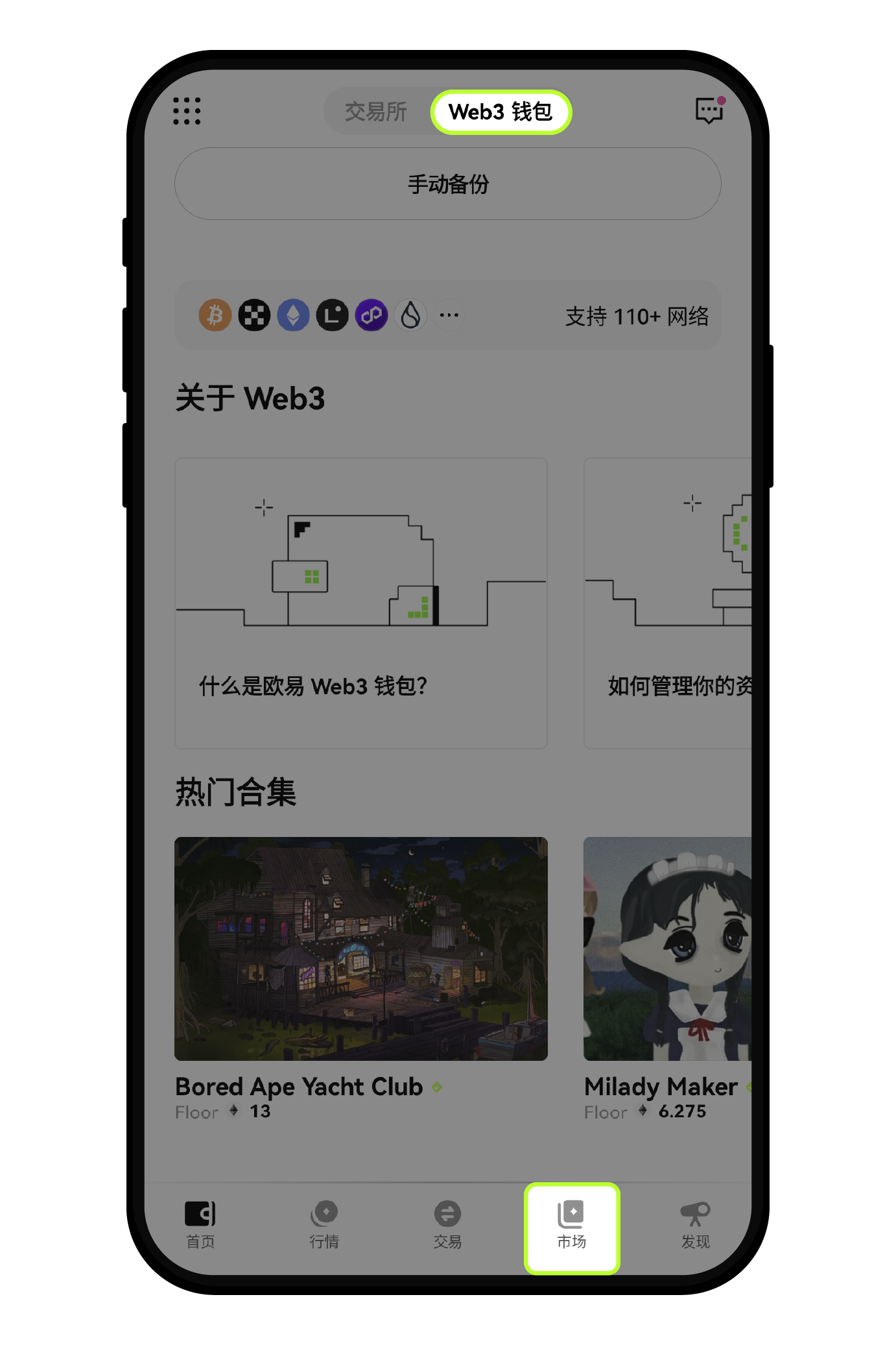 如何创作你的欧易 AI 机器人头像 NFT?1