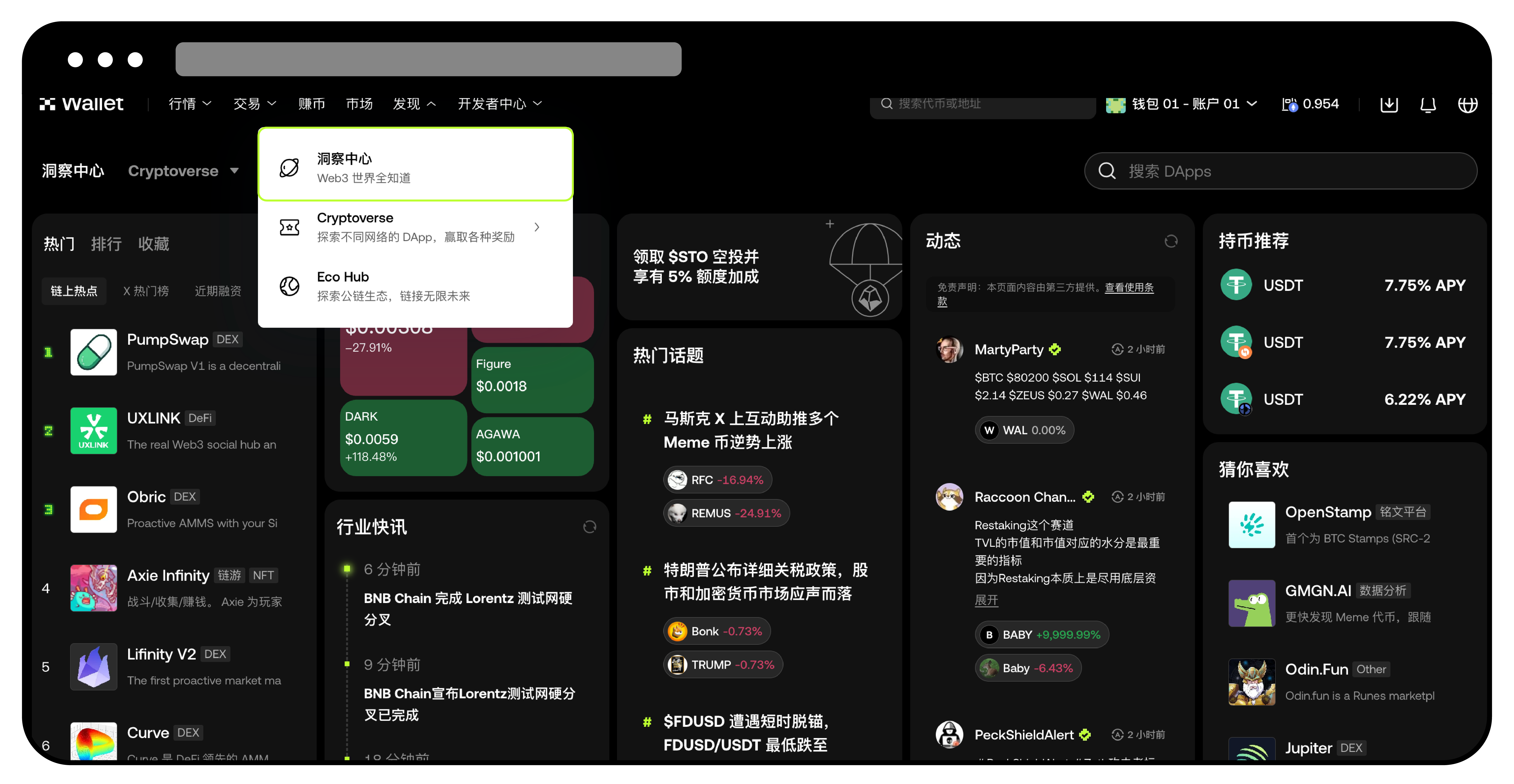 如何管理你的钱包(Web 端)2