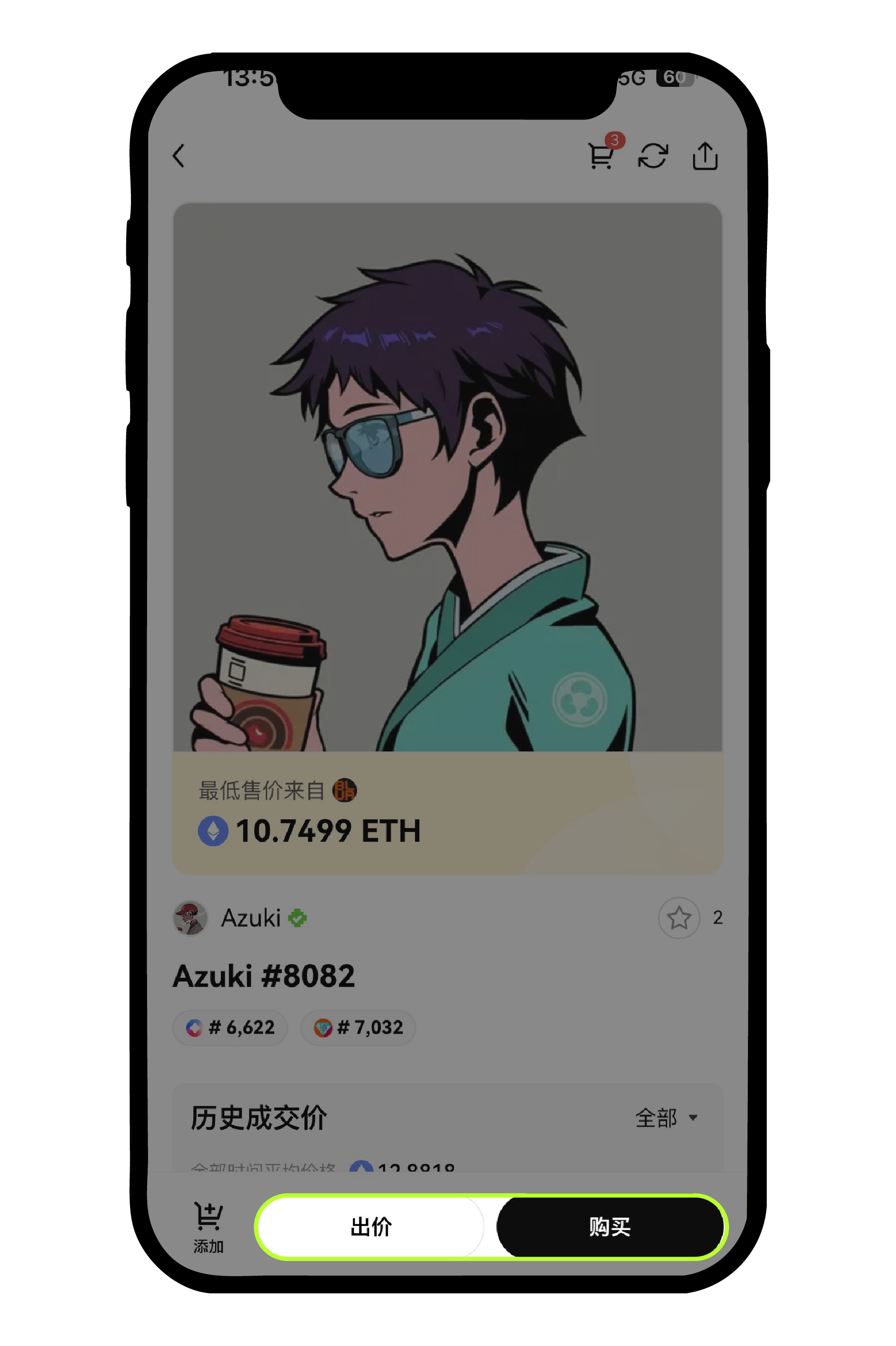 如何快速使用欧易 NFT ?4