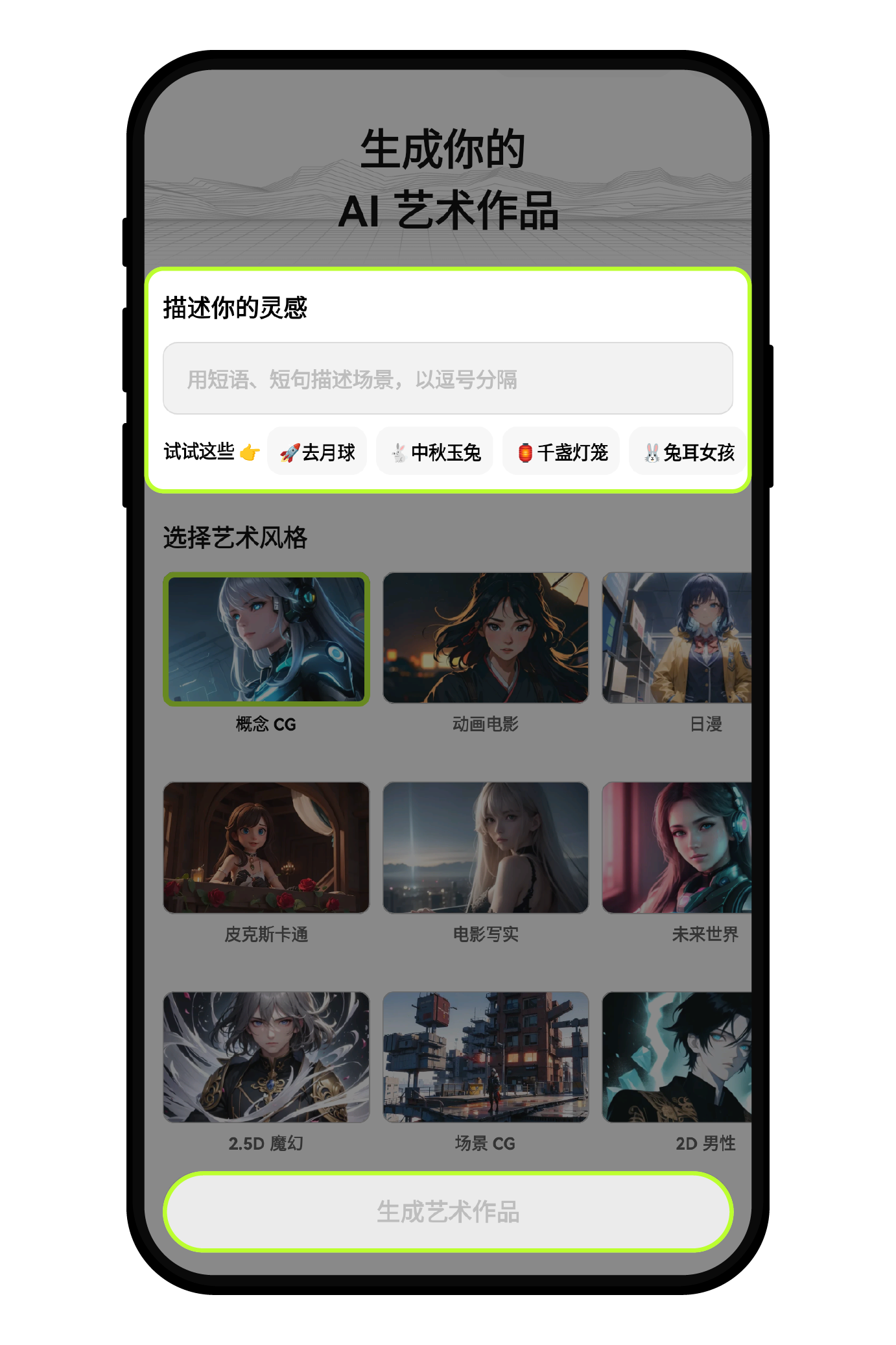如何创作你的欧易 AI 机器人头像 NFT?4