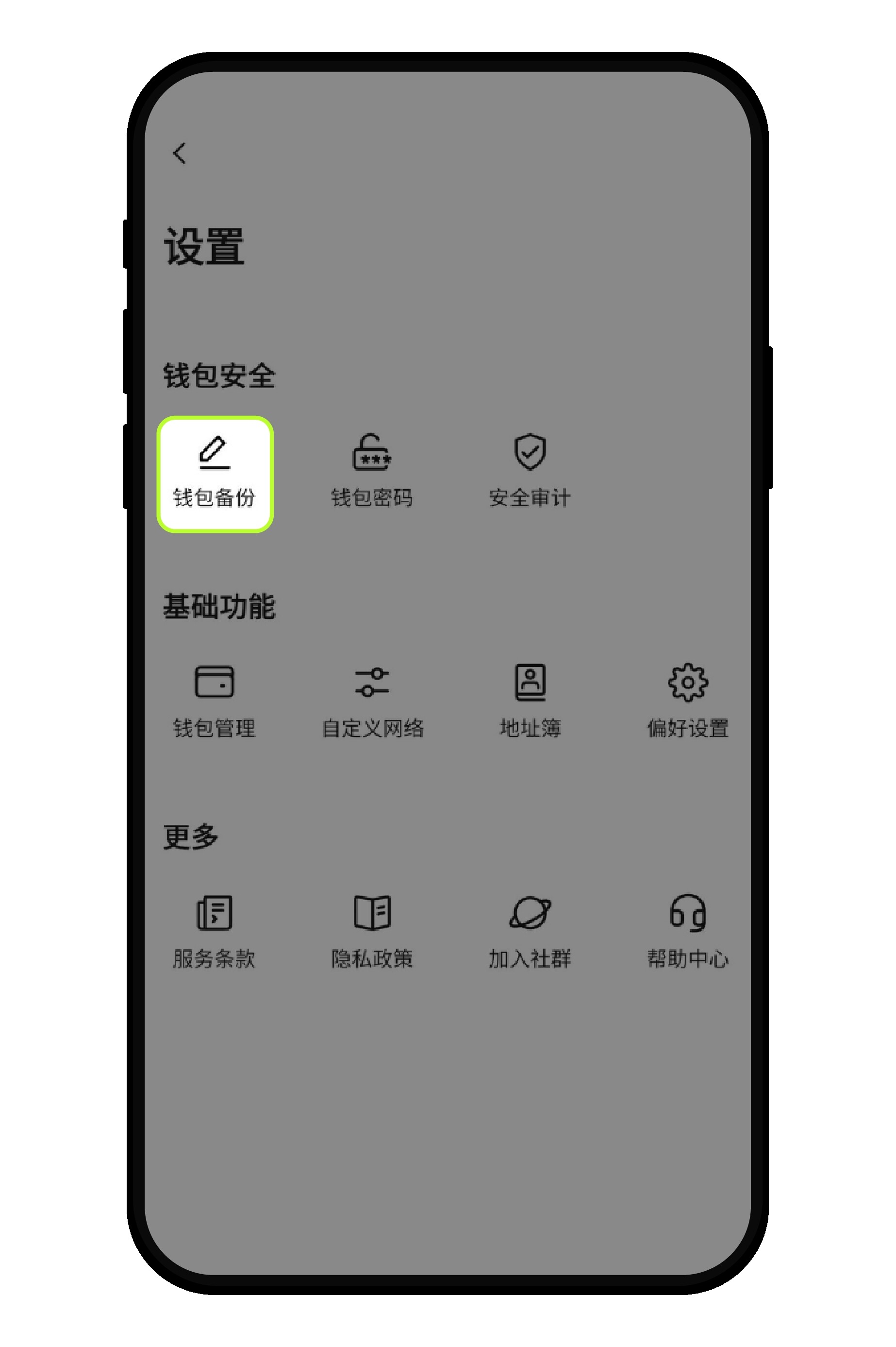 如何备份