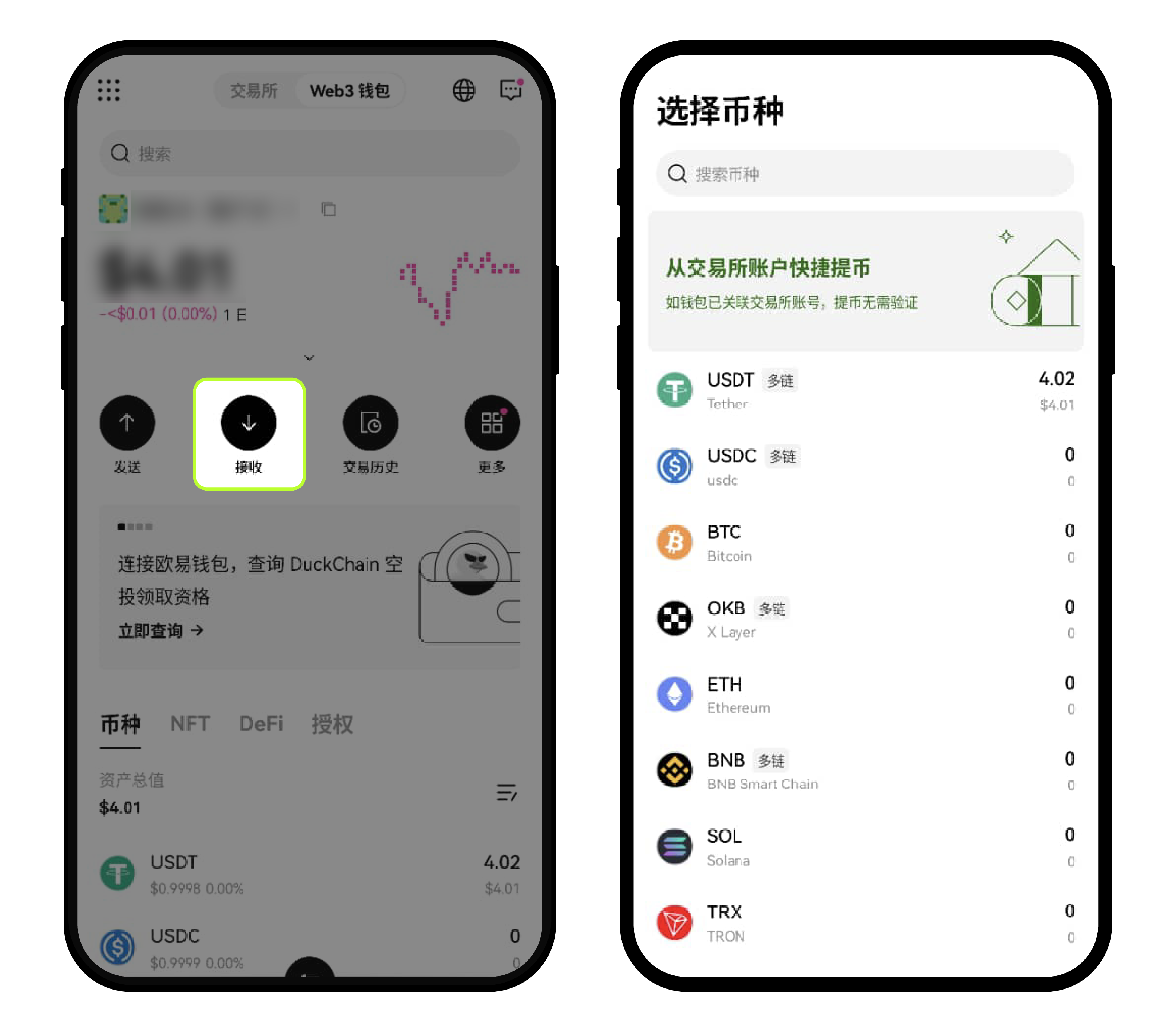 如何在你的 Web3 钱包接收、发送和管理币种? (App 端)3-4