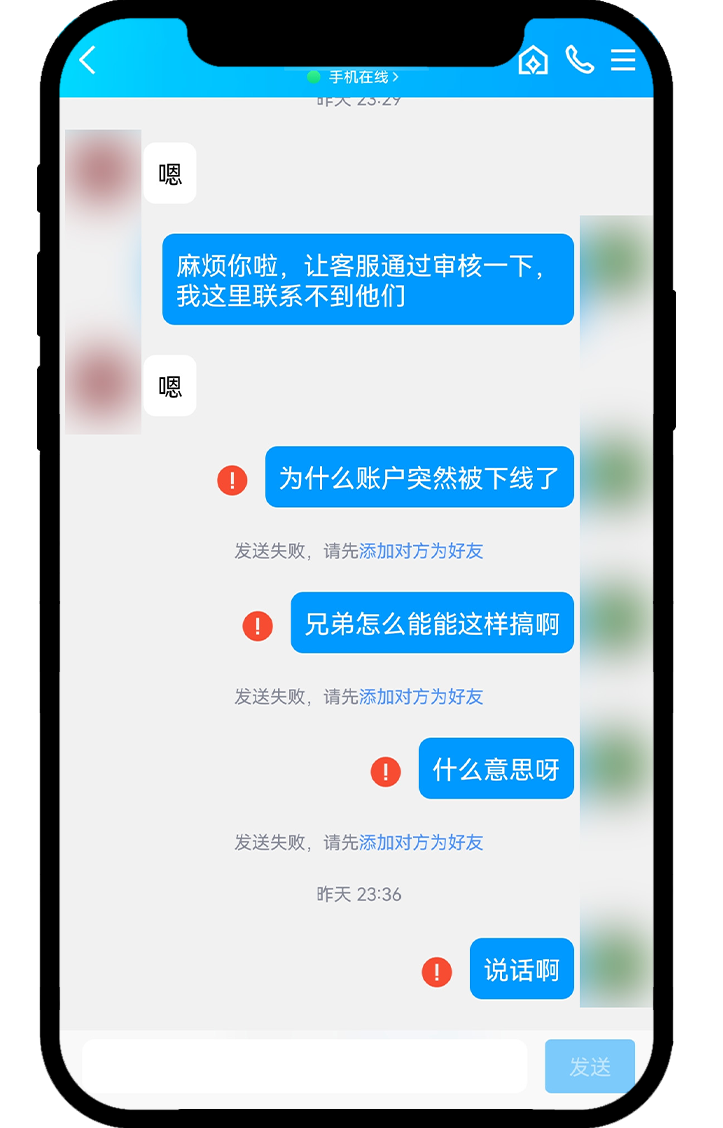 诱导投资诈骗5