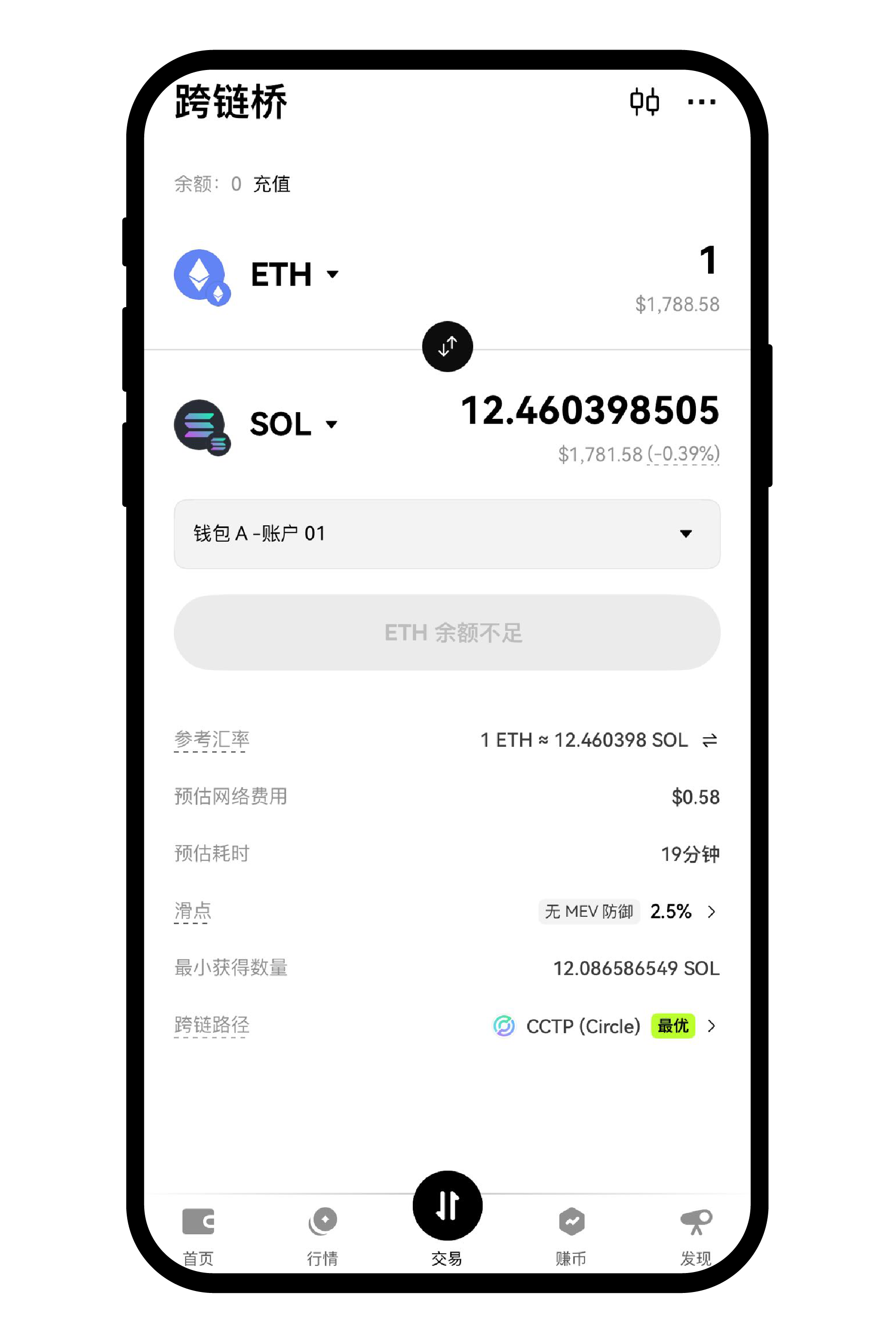 如何在 Web3 钱包进行跨链桥交易?-02