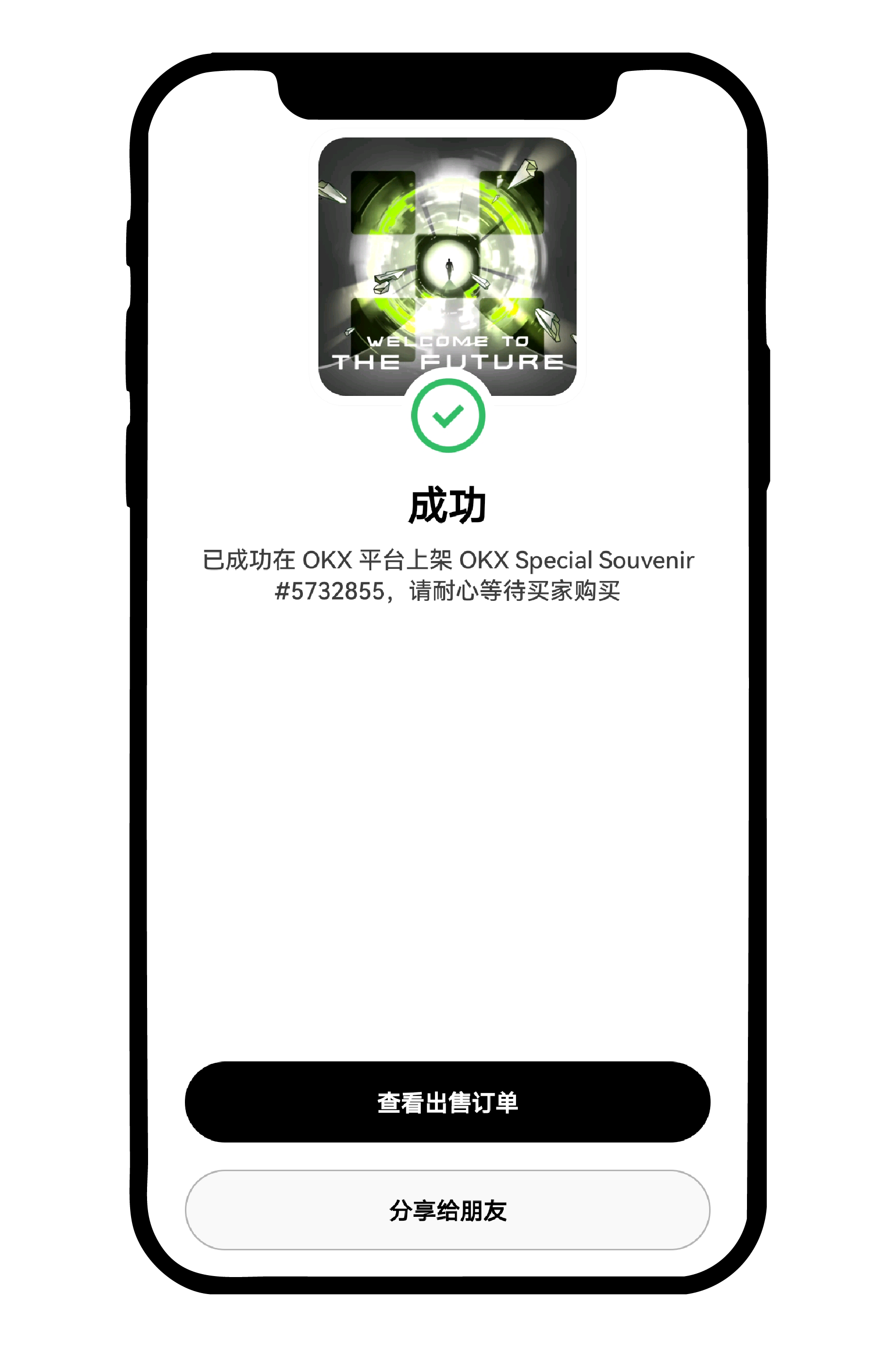 如何快速使用欧易 NFT ?8