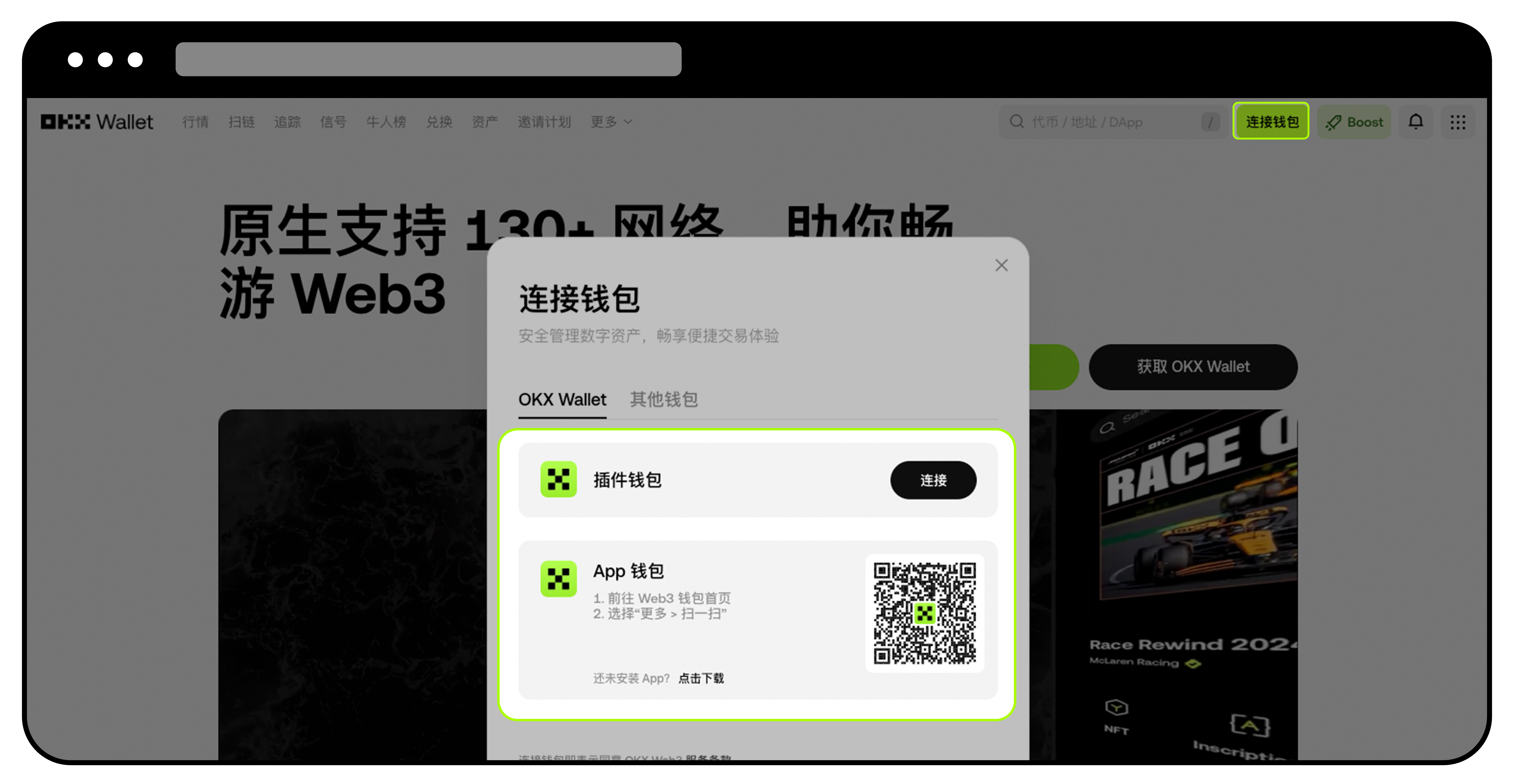 如何连接钱包