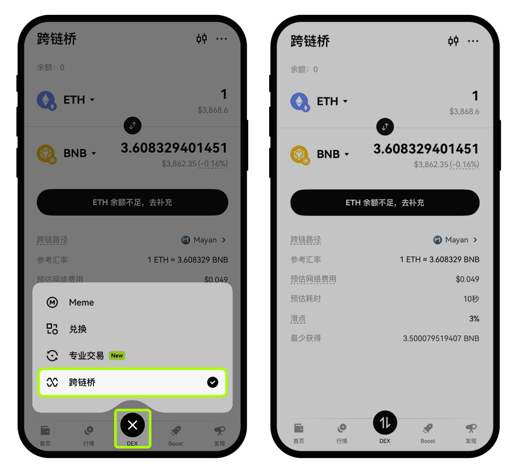 如何在 Web3 钱包进行跨链桥交易？1-2