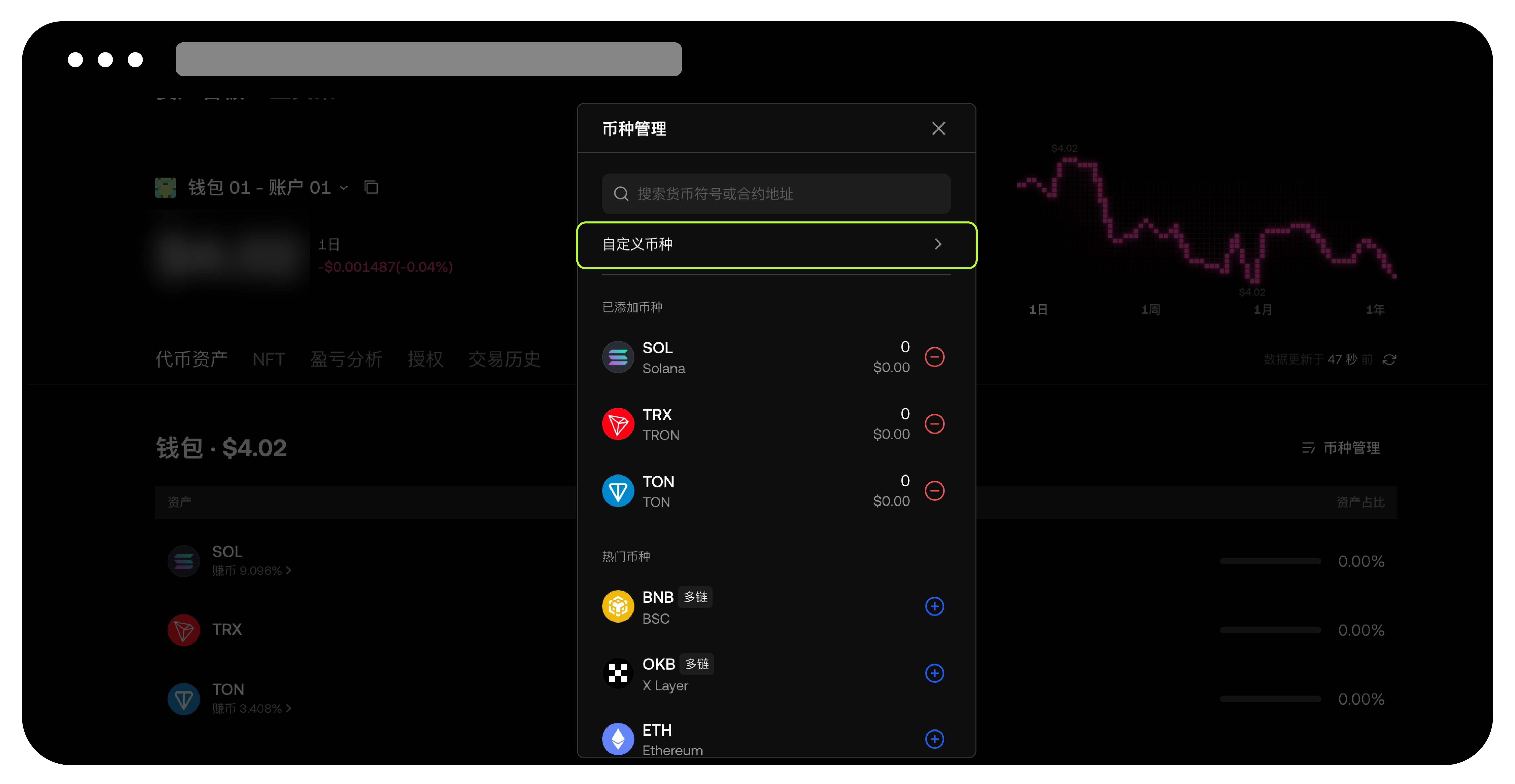 如何在 Web3 钱包添加和查看数字资产？3