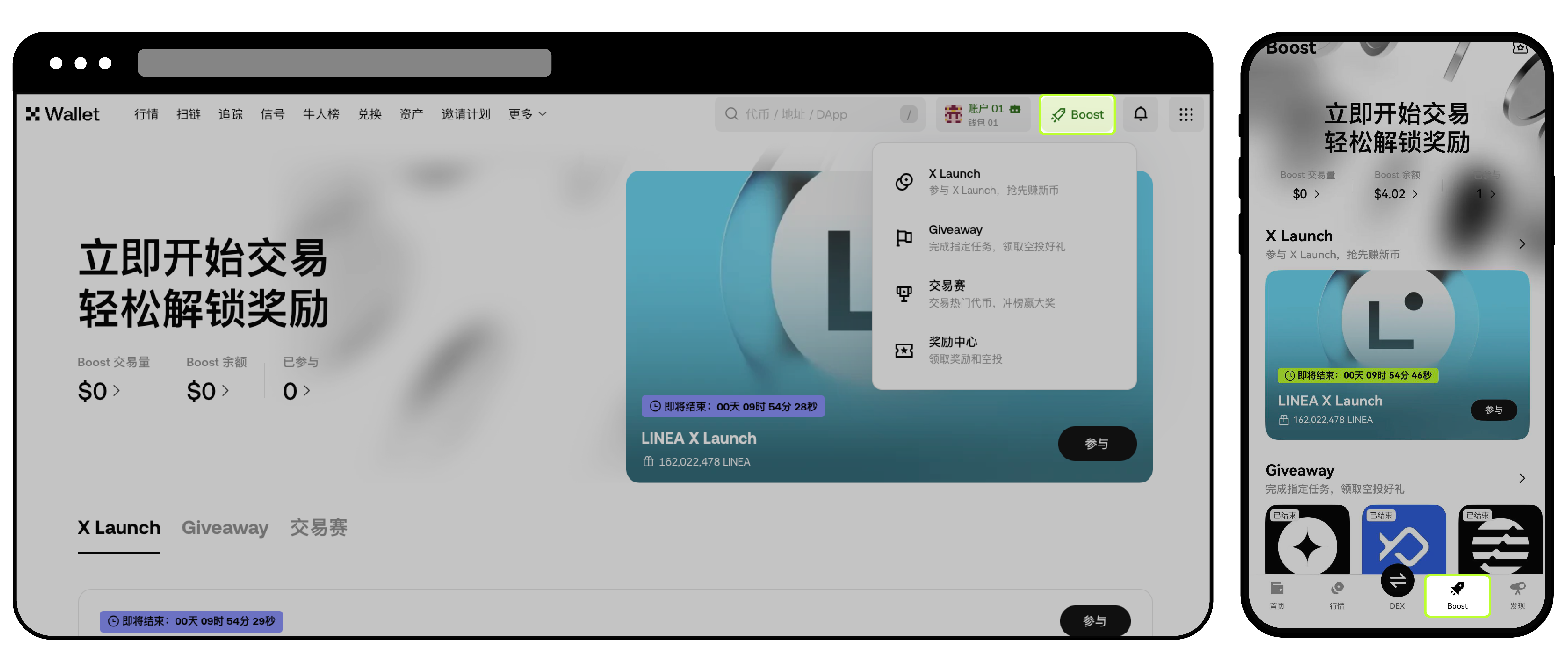 什么是 OKX Boost1