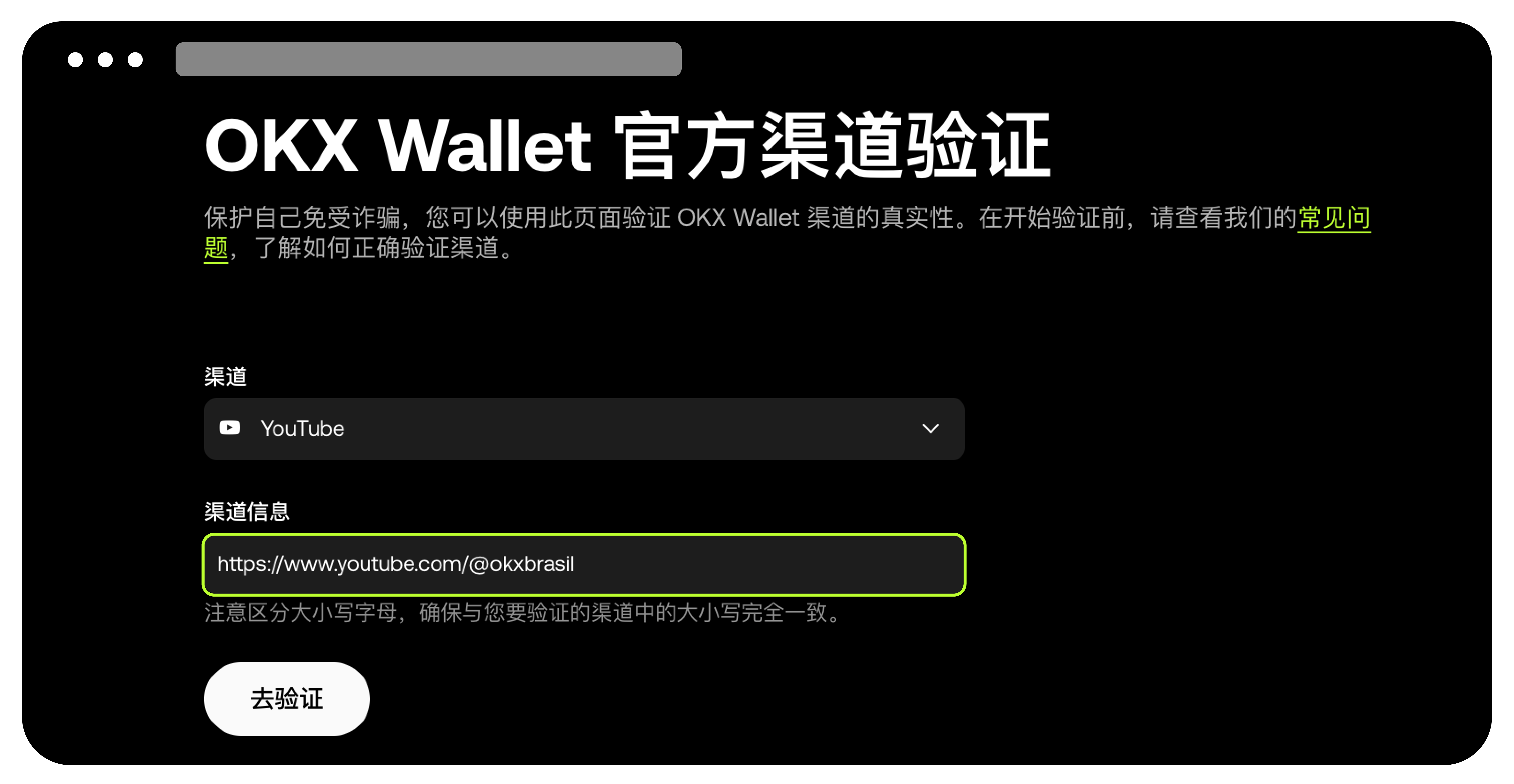 钱包官方验证18