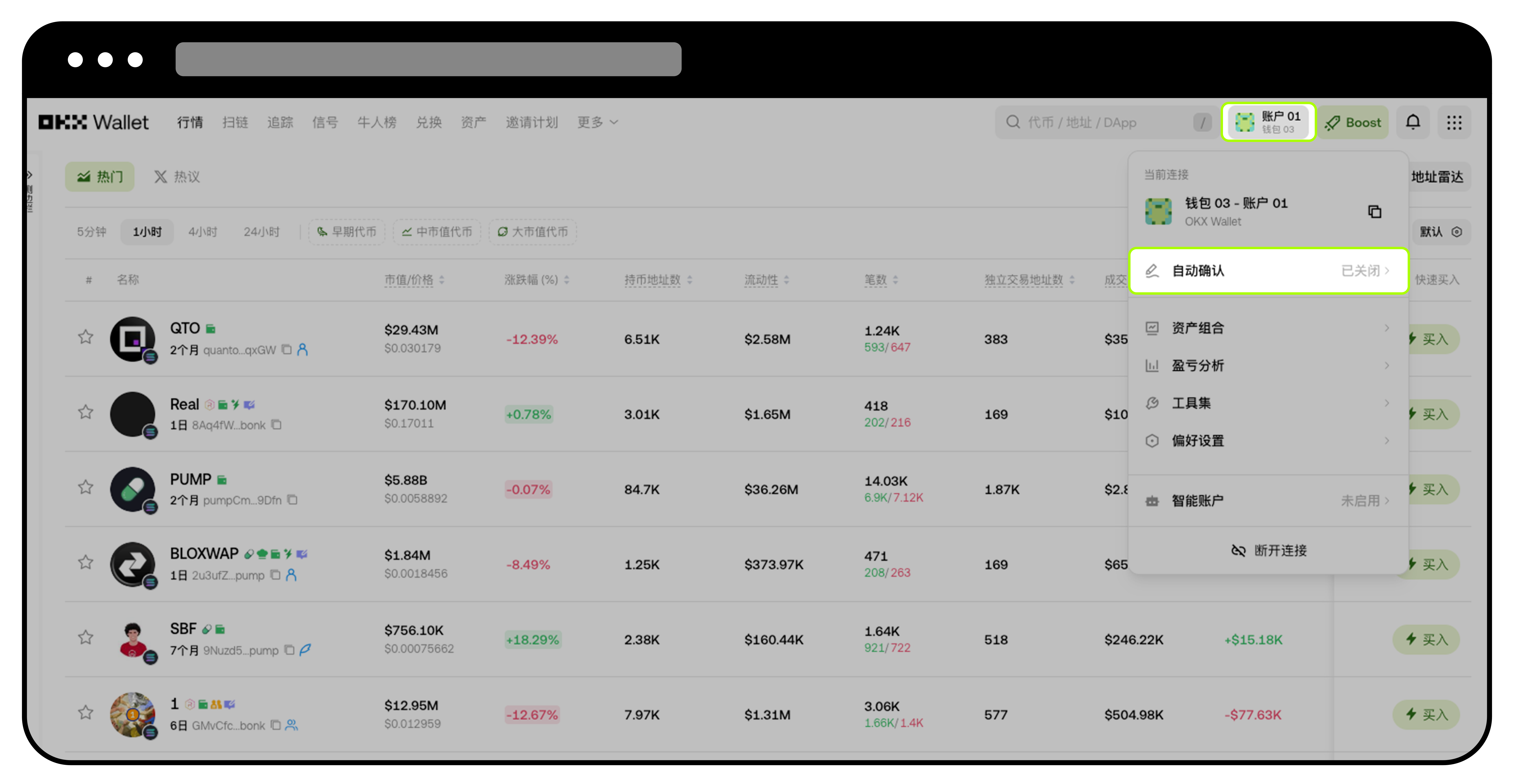 自动确认 web