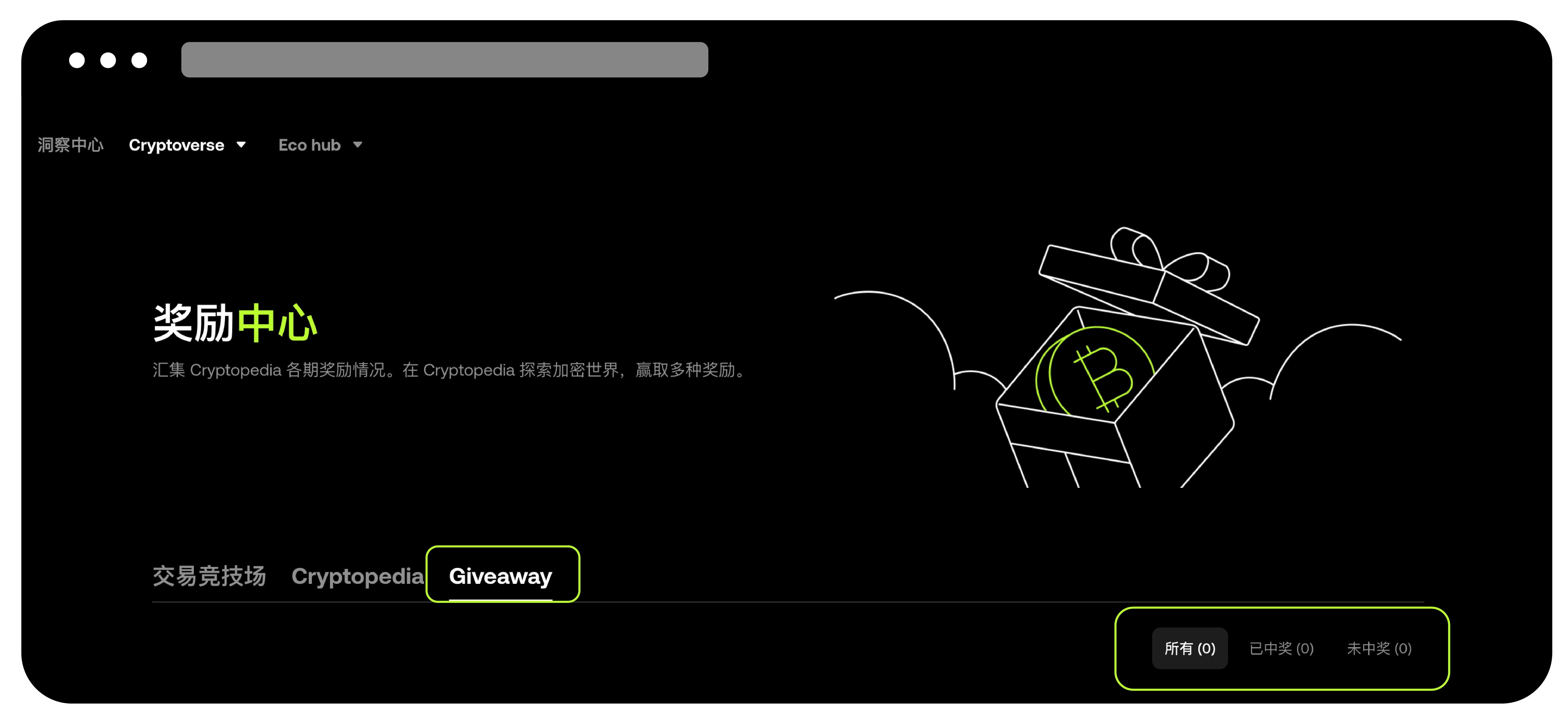 什么是 Web3 Giveaway ？5