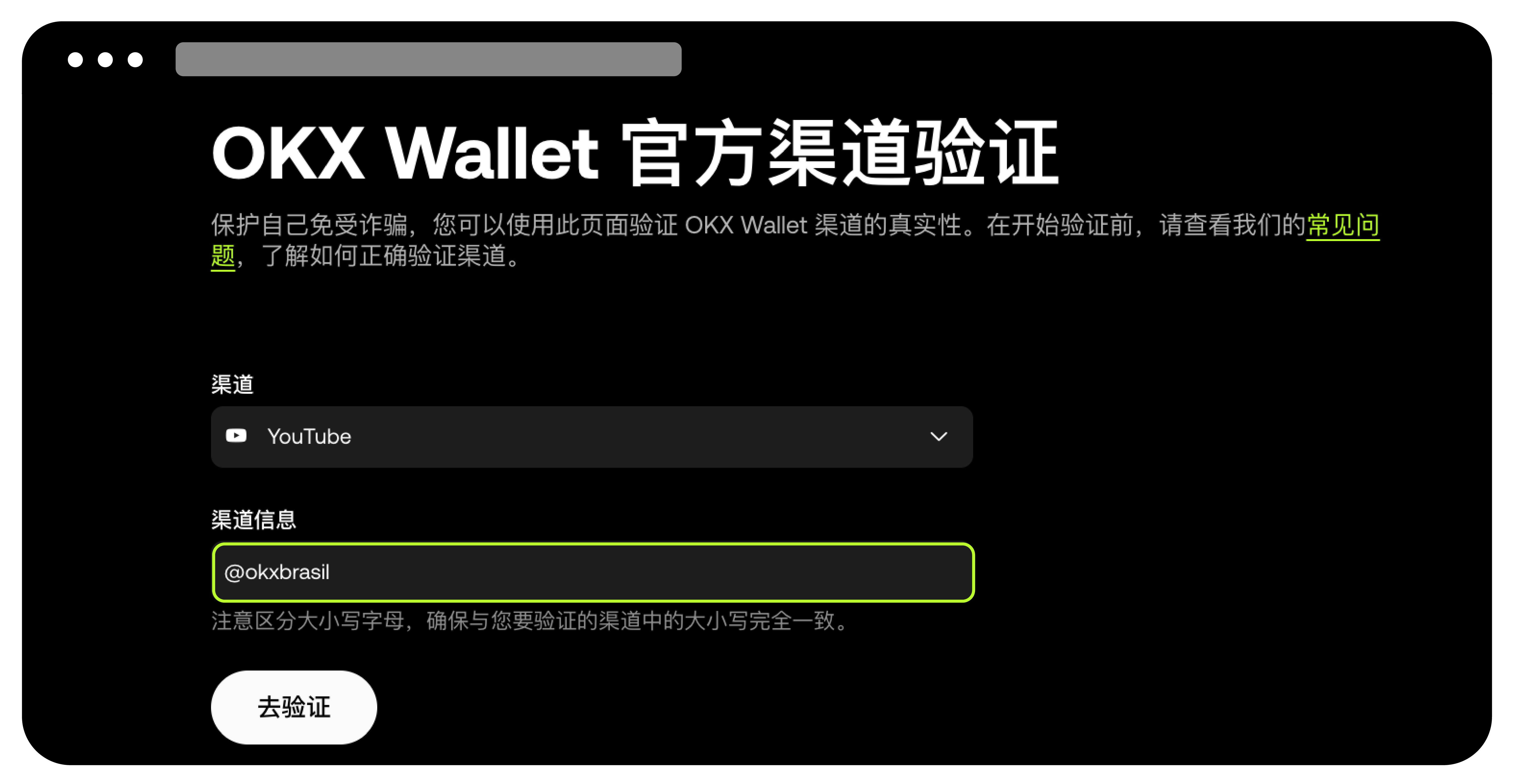 钱包官方验证19