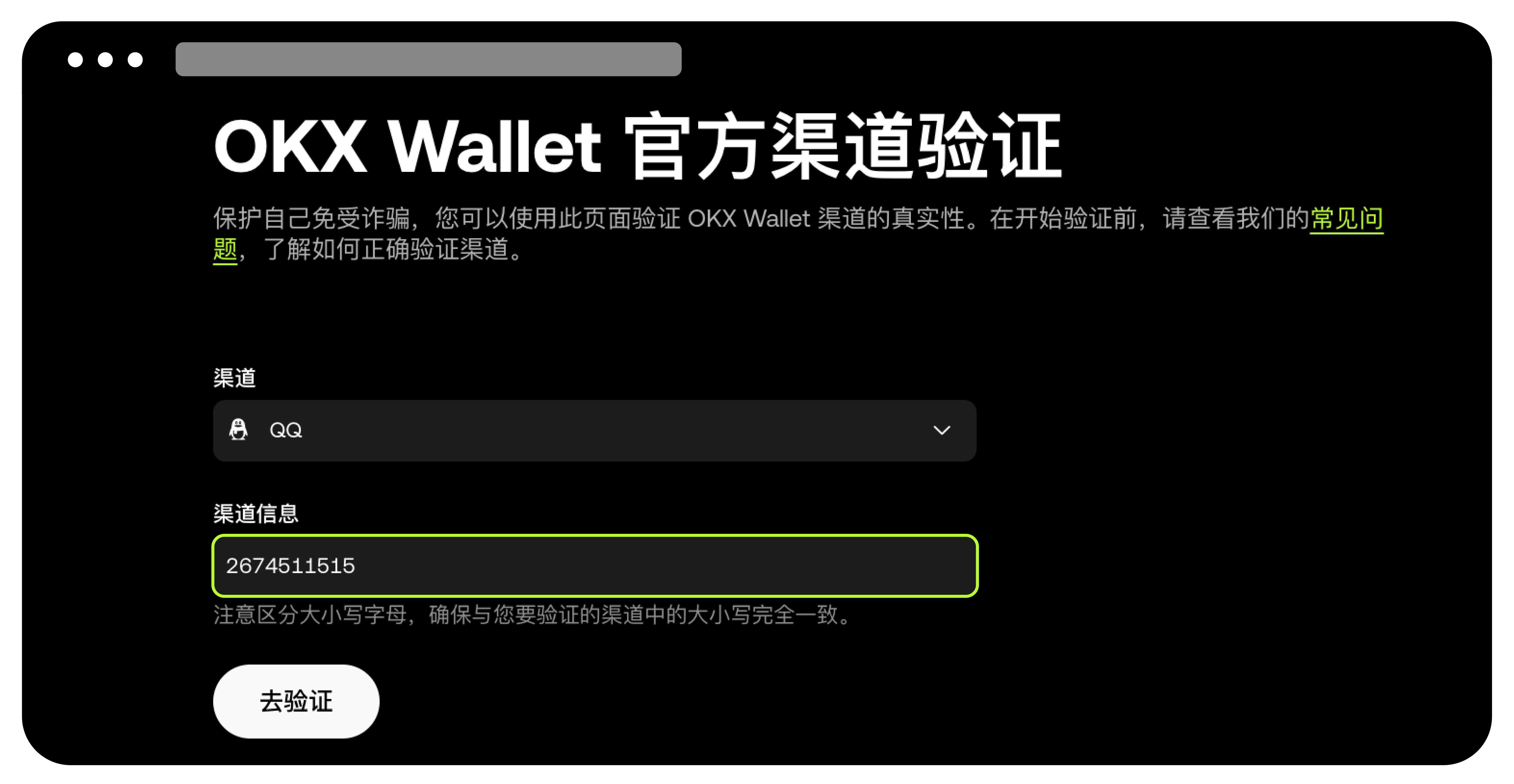 钱包官方验证14