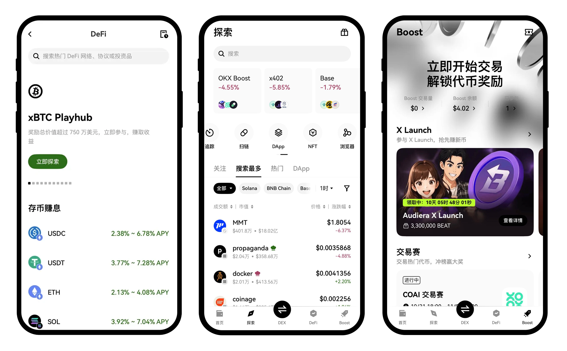 欧易交易所和 Web3 钱包：关联解读与指南 4