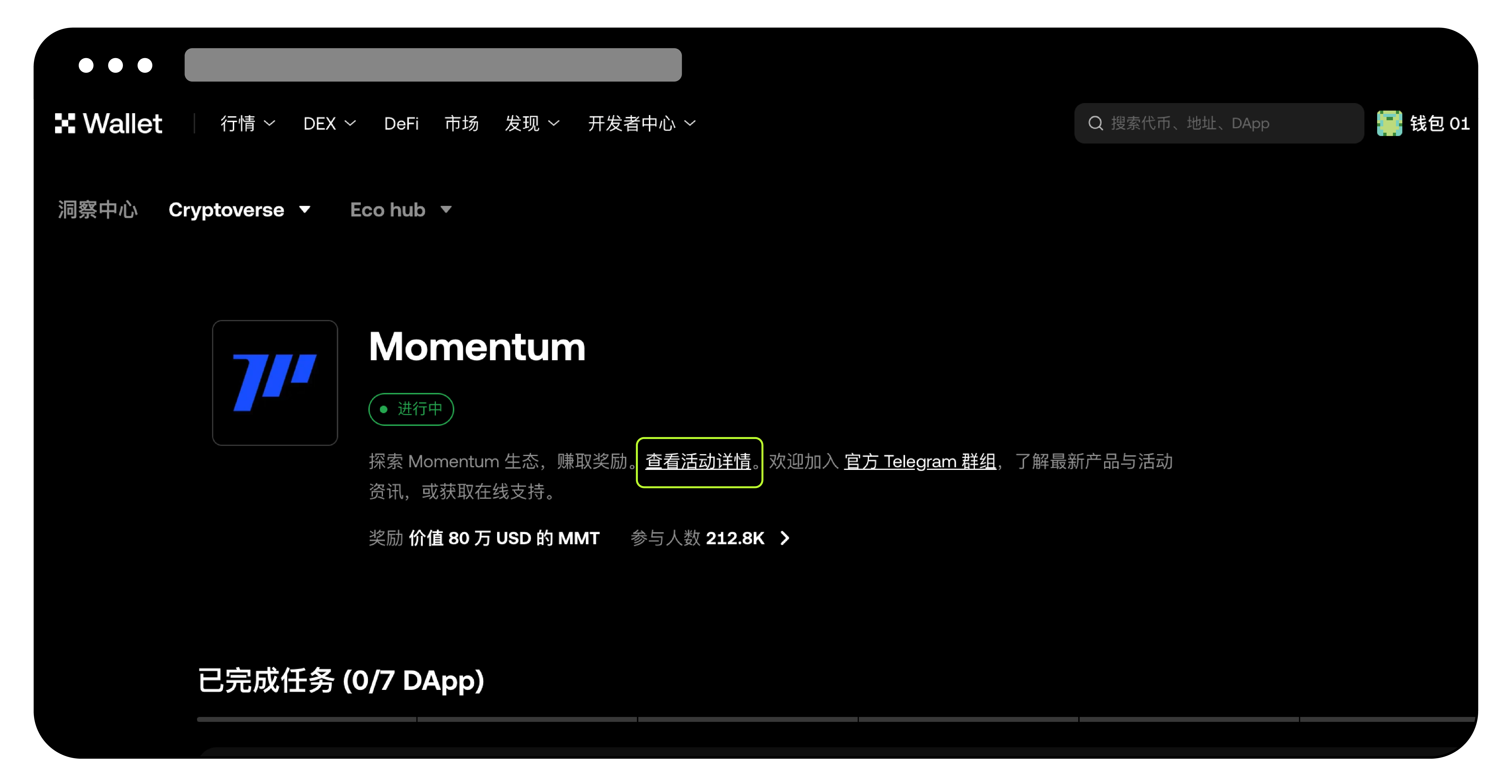 什么是 OKX Cryptopedia ？5