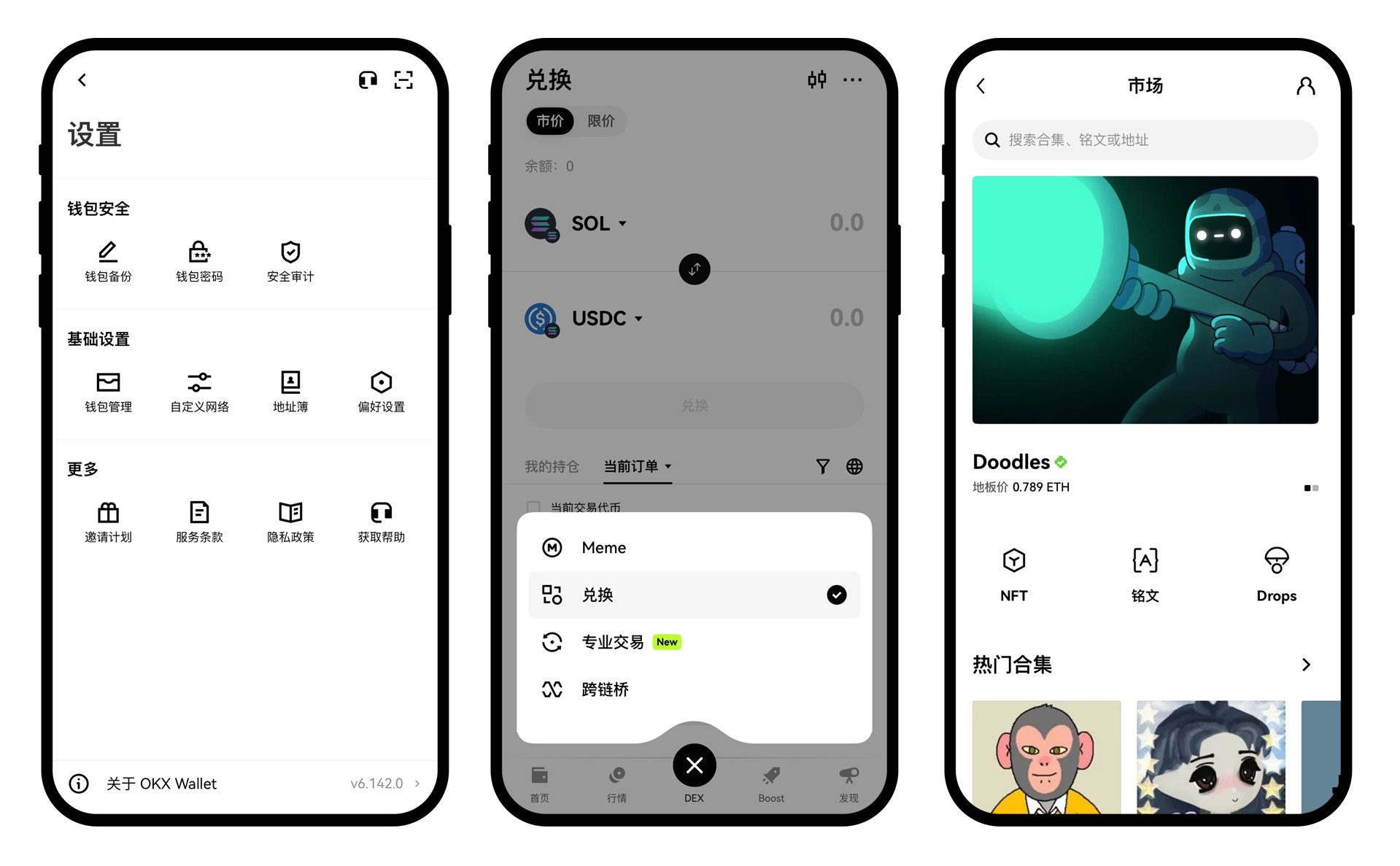 欧易交易所和 Web3 钱包：关联解读与指南 3