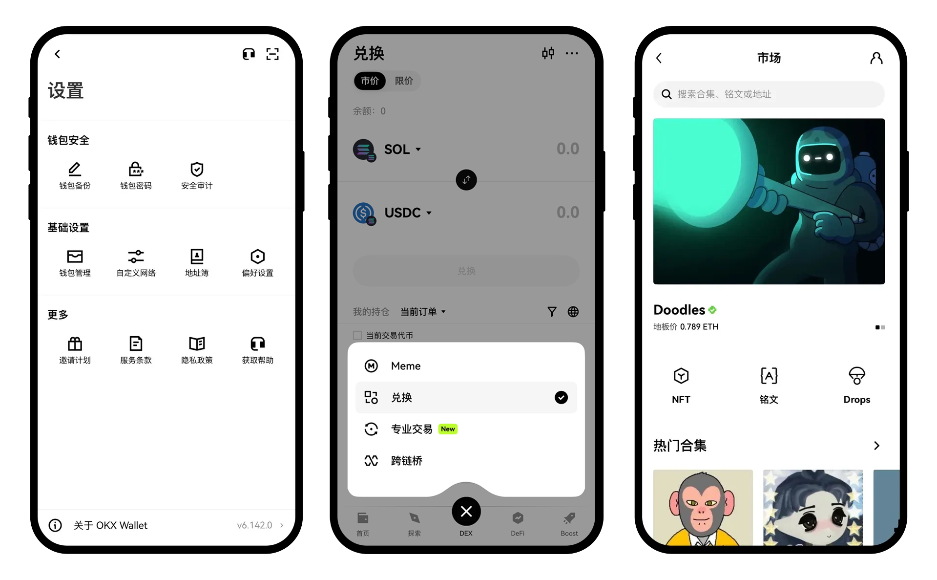 欧易交易所和 Web3 钱包：关联解读与指南 3