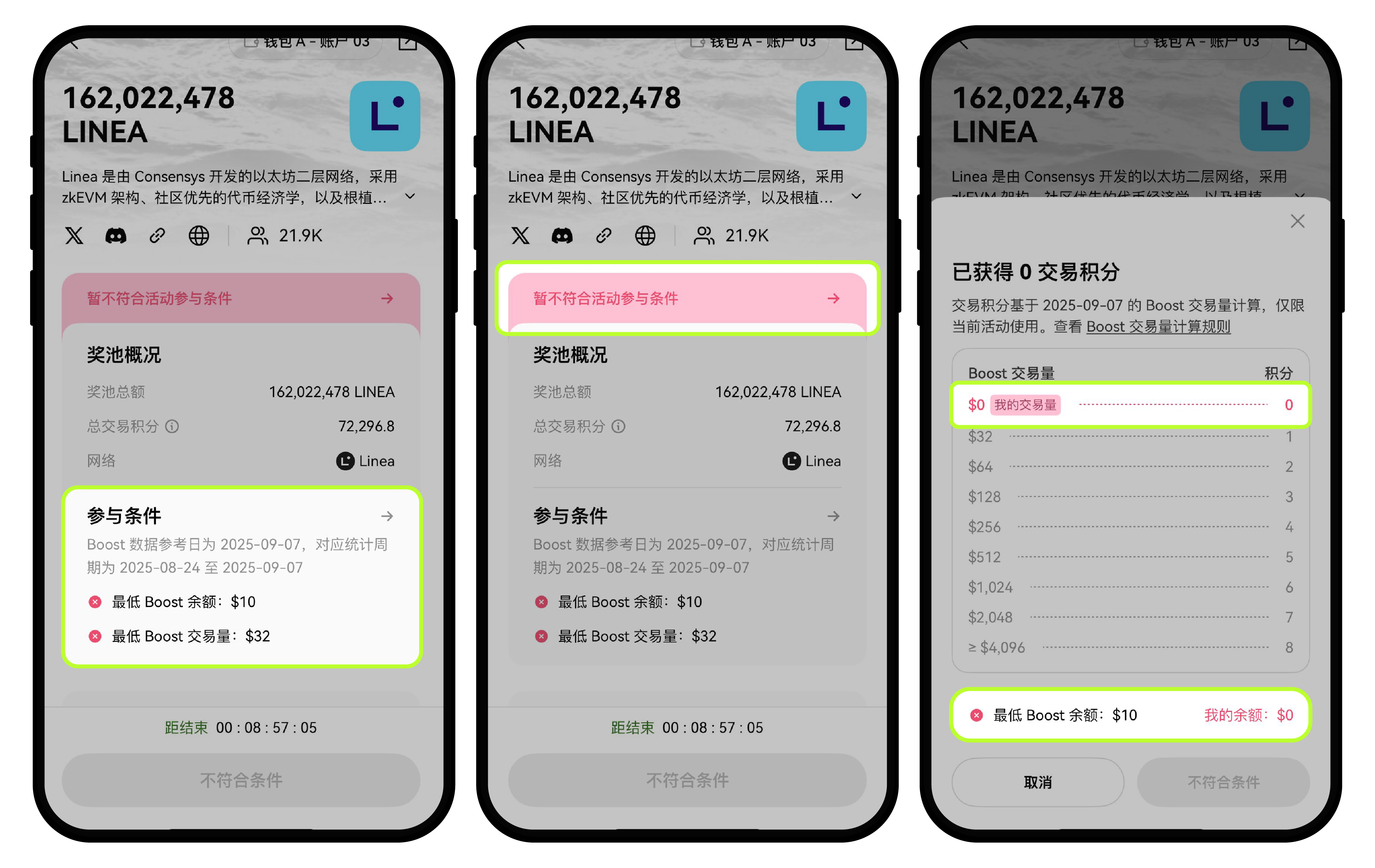 如何参与 X Launch 活动 ？-06