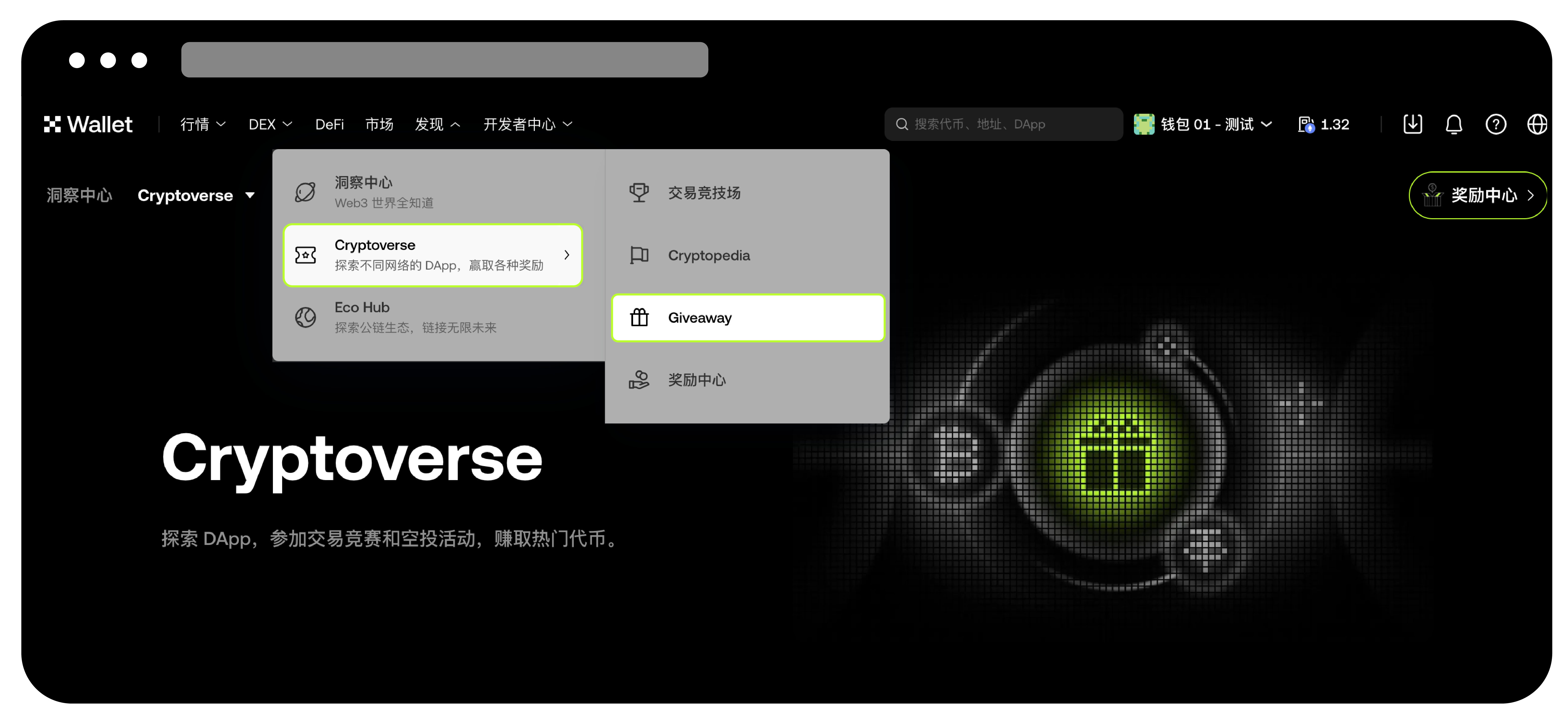 什么是 Web3 Giveaway ？4