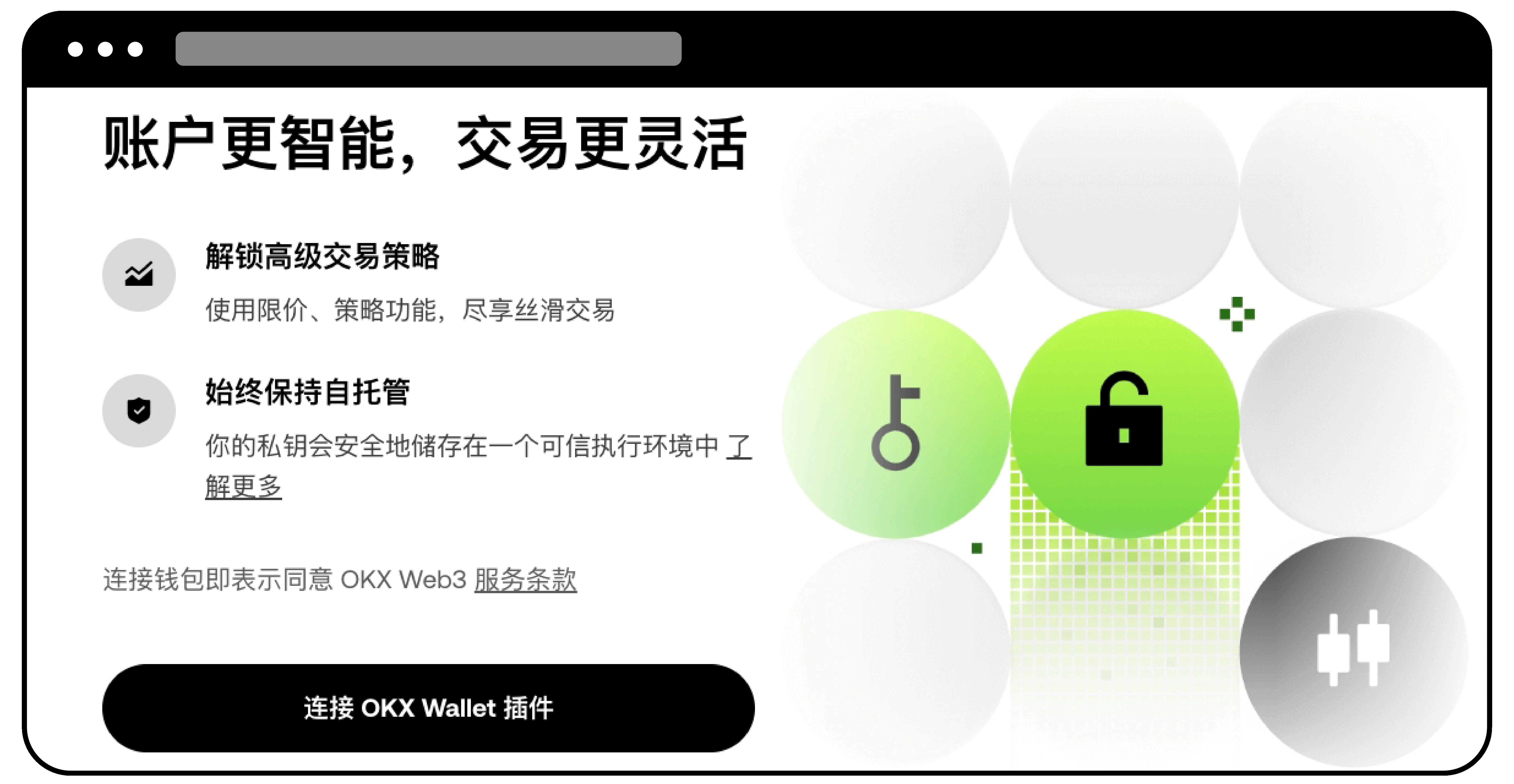什么是智能账户？1