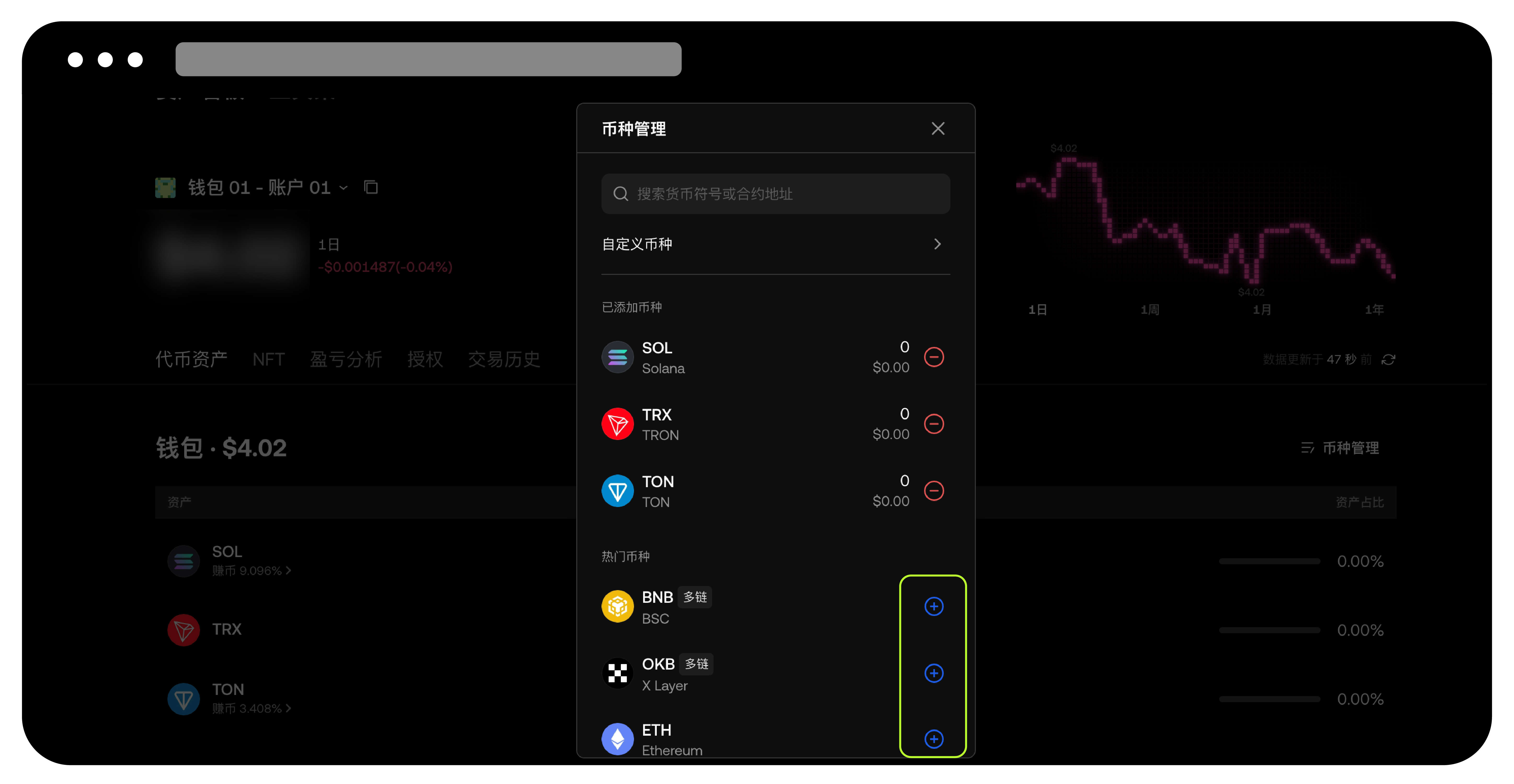 如何在 Web3 钱包添加和查看数字资产？2