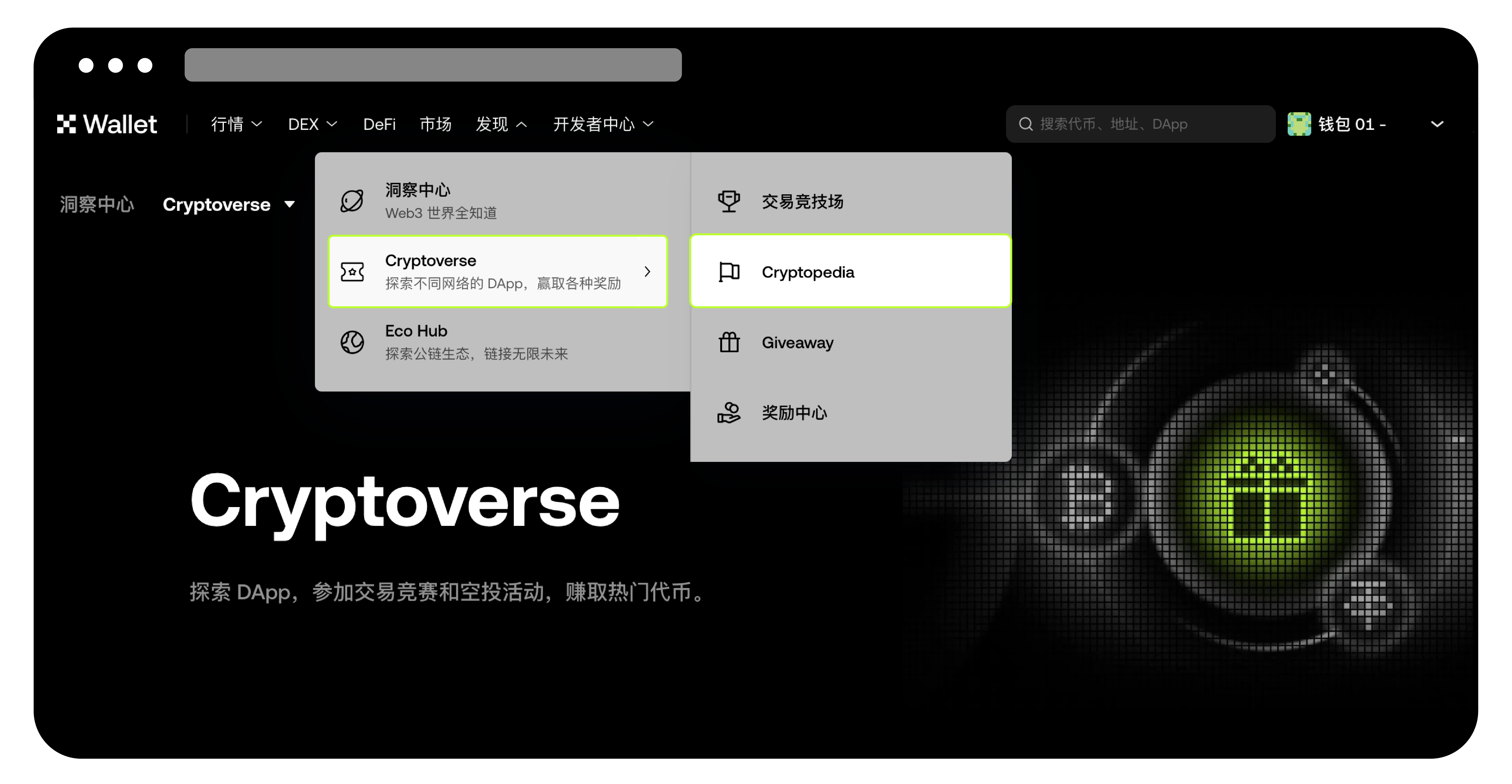 什么是 OKX Cryptopedia ？4