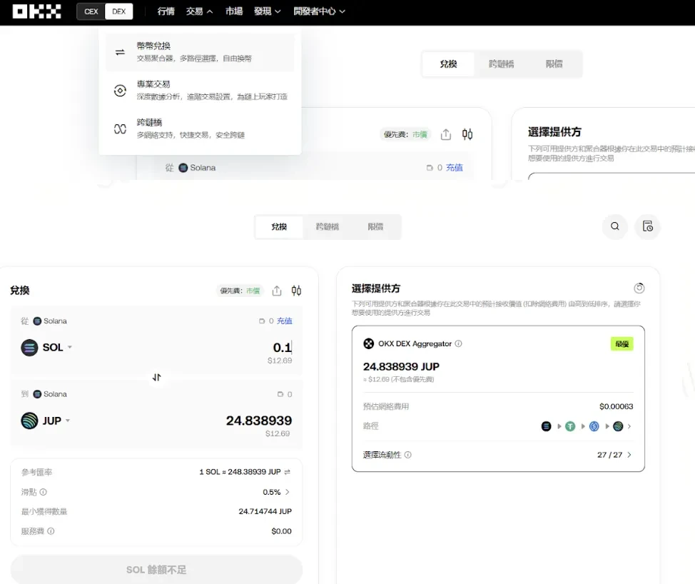 加密貨幣精準成交：插件端