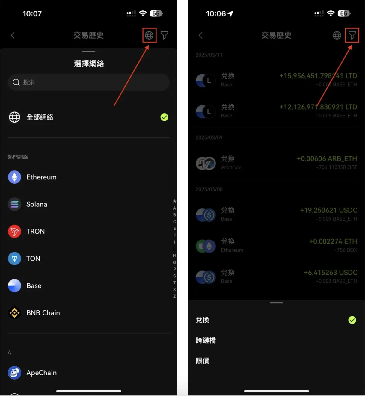 OKX App trading history - 3