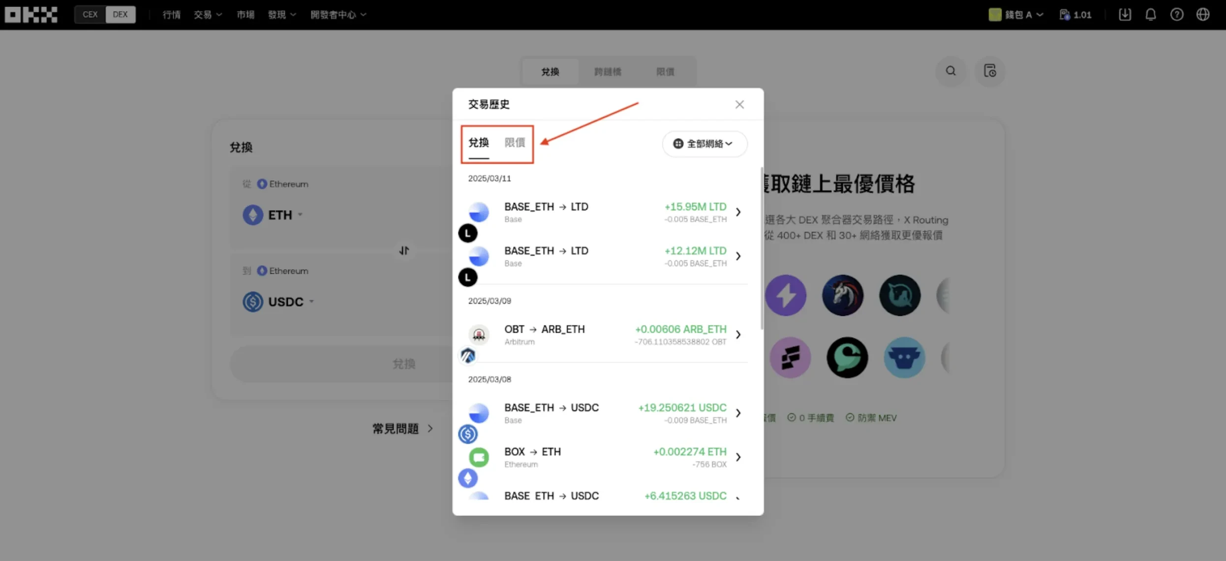 OKX Web trading history - 5